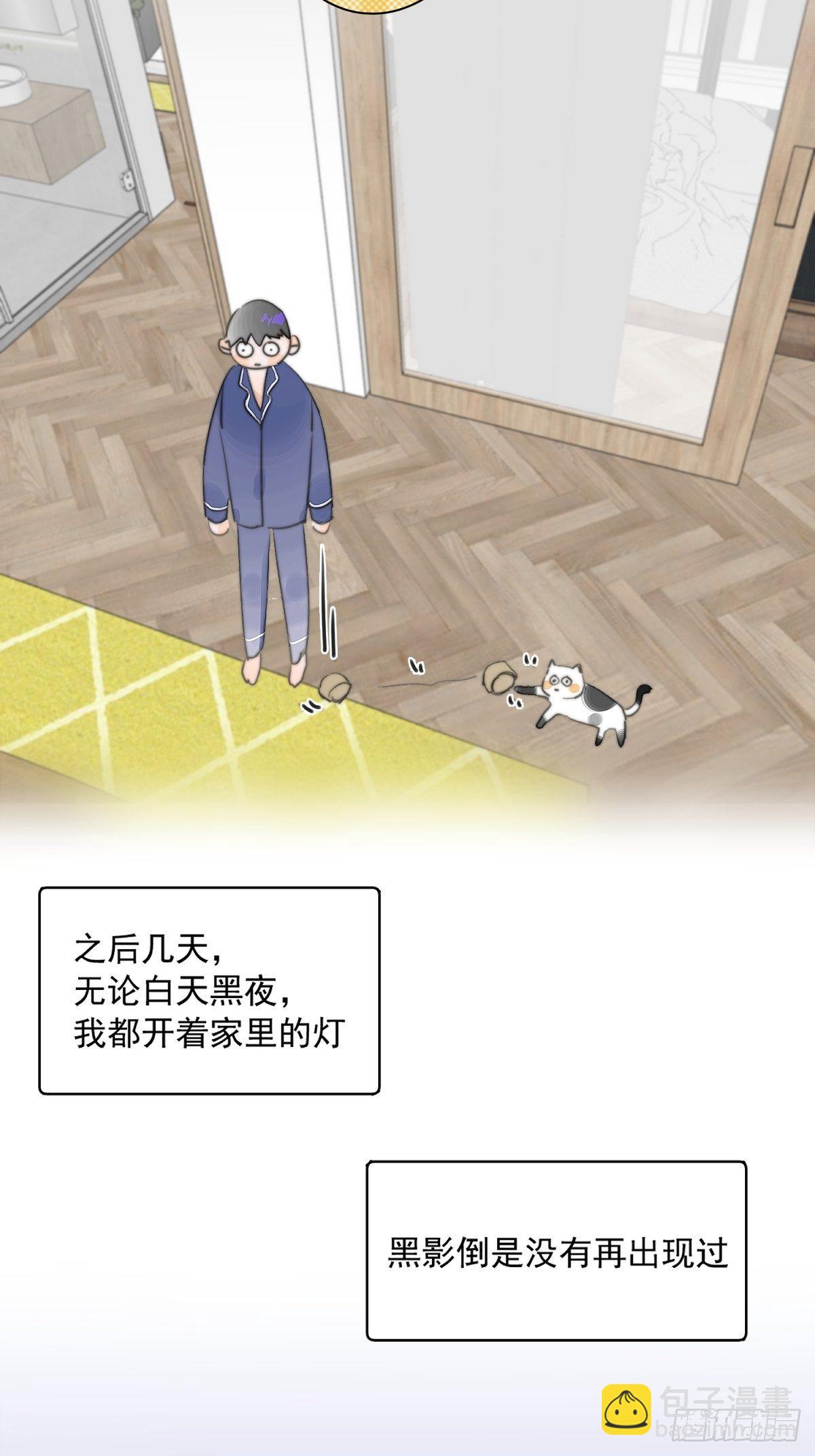 繁星告訴我 - 第2話 重逢(1/2) - 2