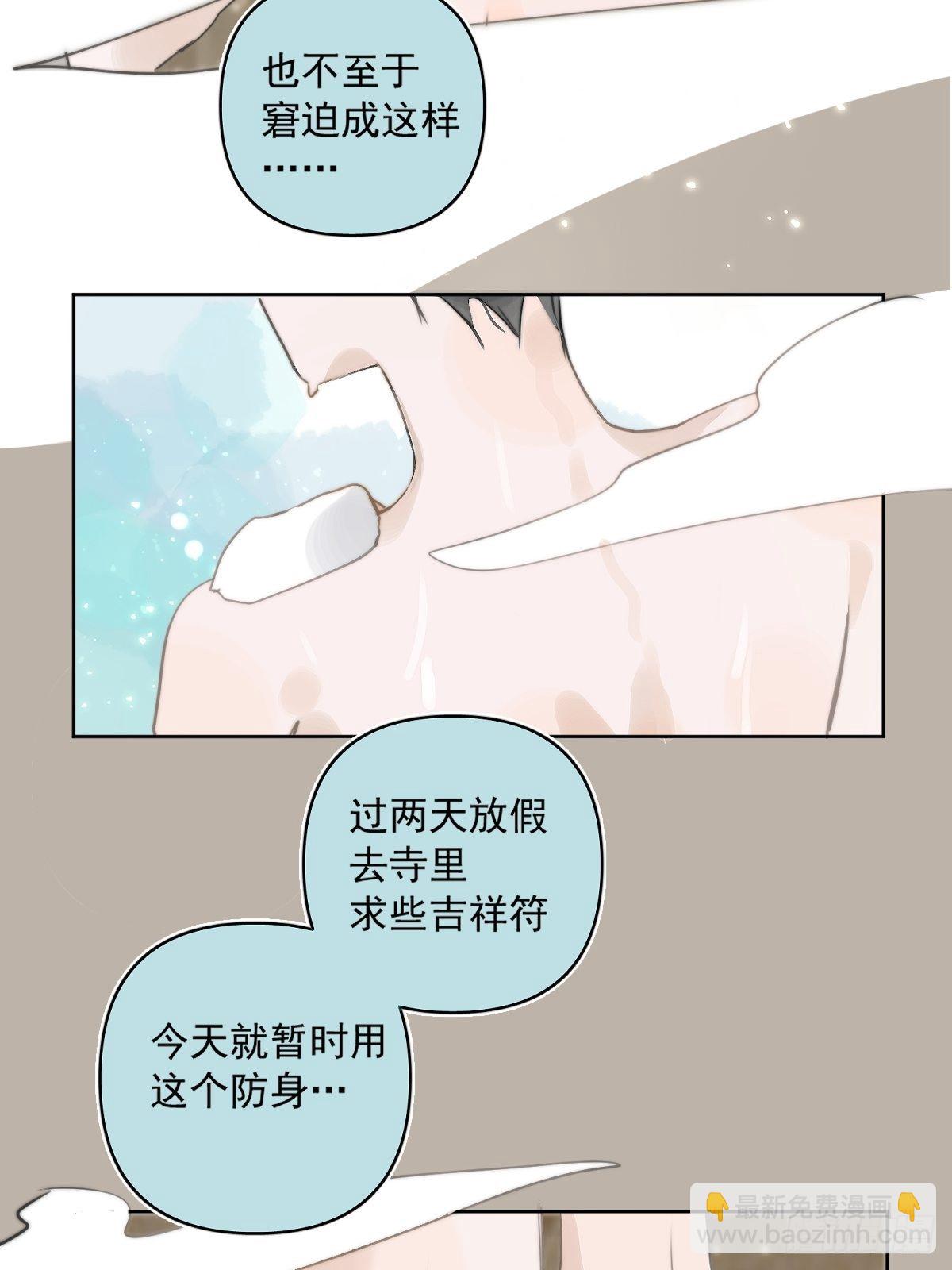 繁星告訴我 - 第2話 重逢(1/2) - 5