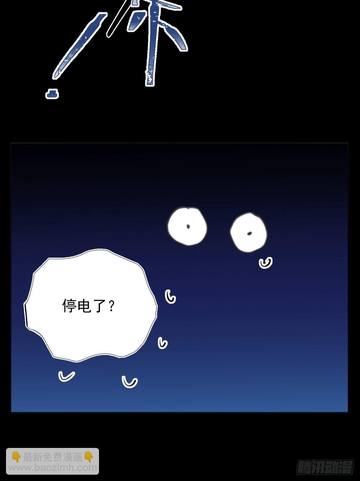 繁星告訴我 - 第2話 重逢(1/2) - 3