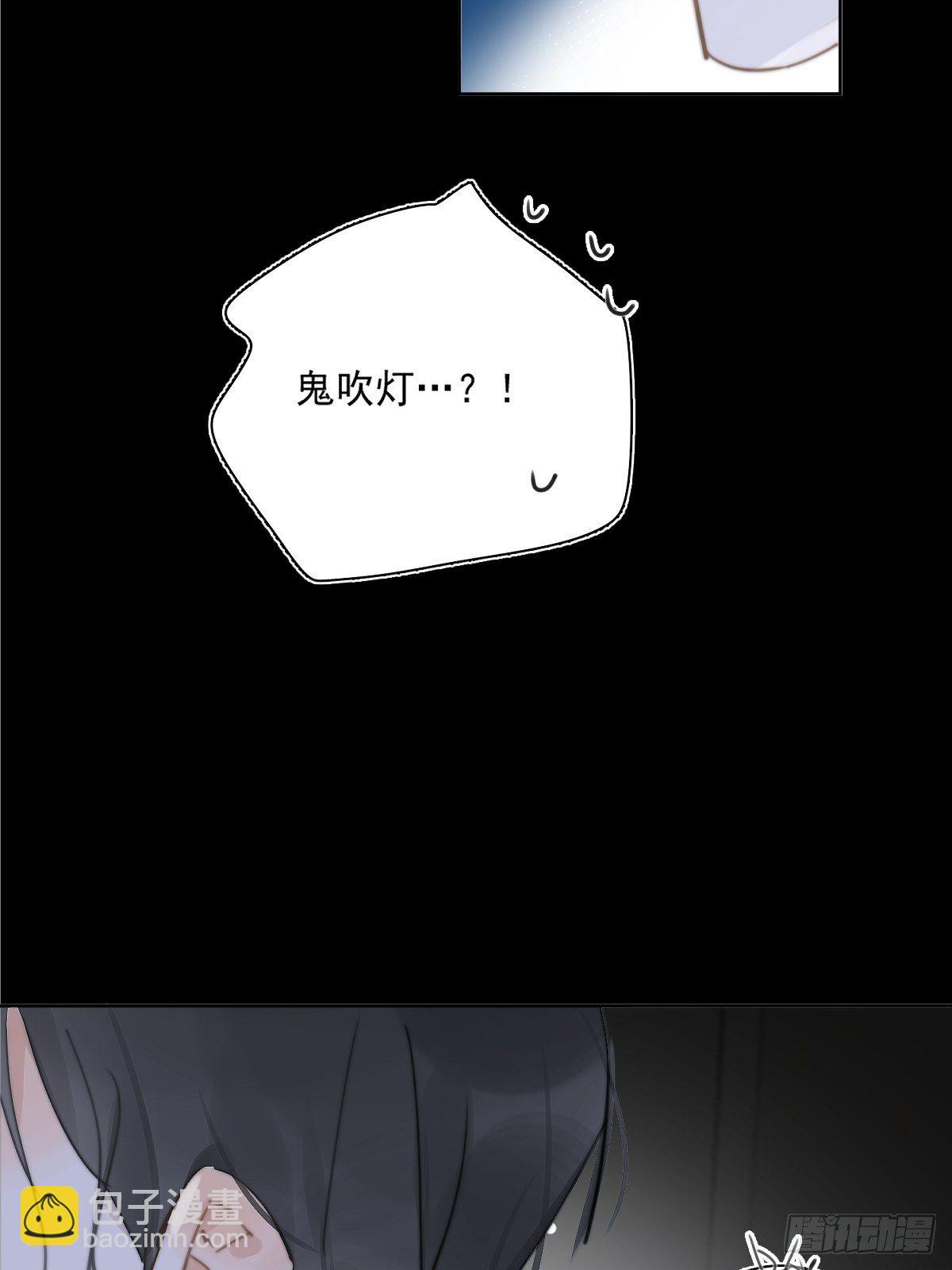 繁星告訴我 - 第2話 重逢(1/2) - 6