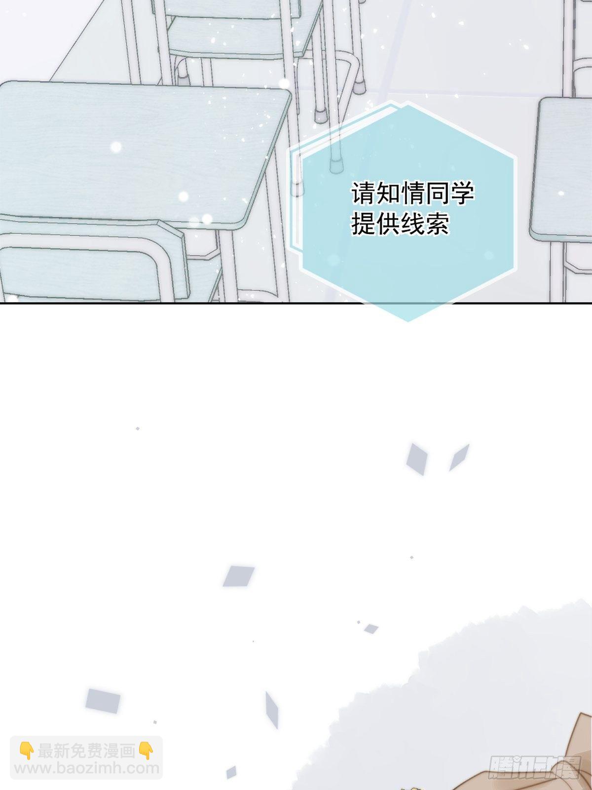 繁星告訴我 - 第2話 重逢(2/2) - 3