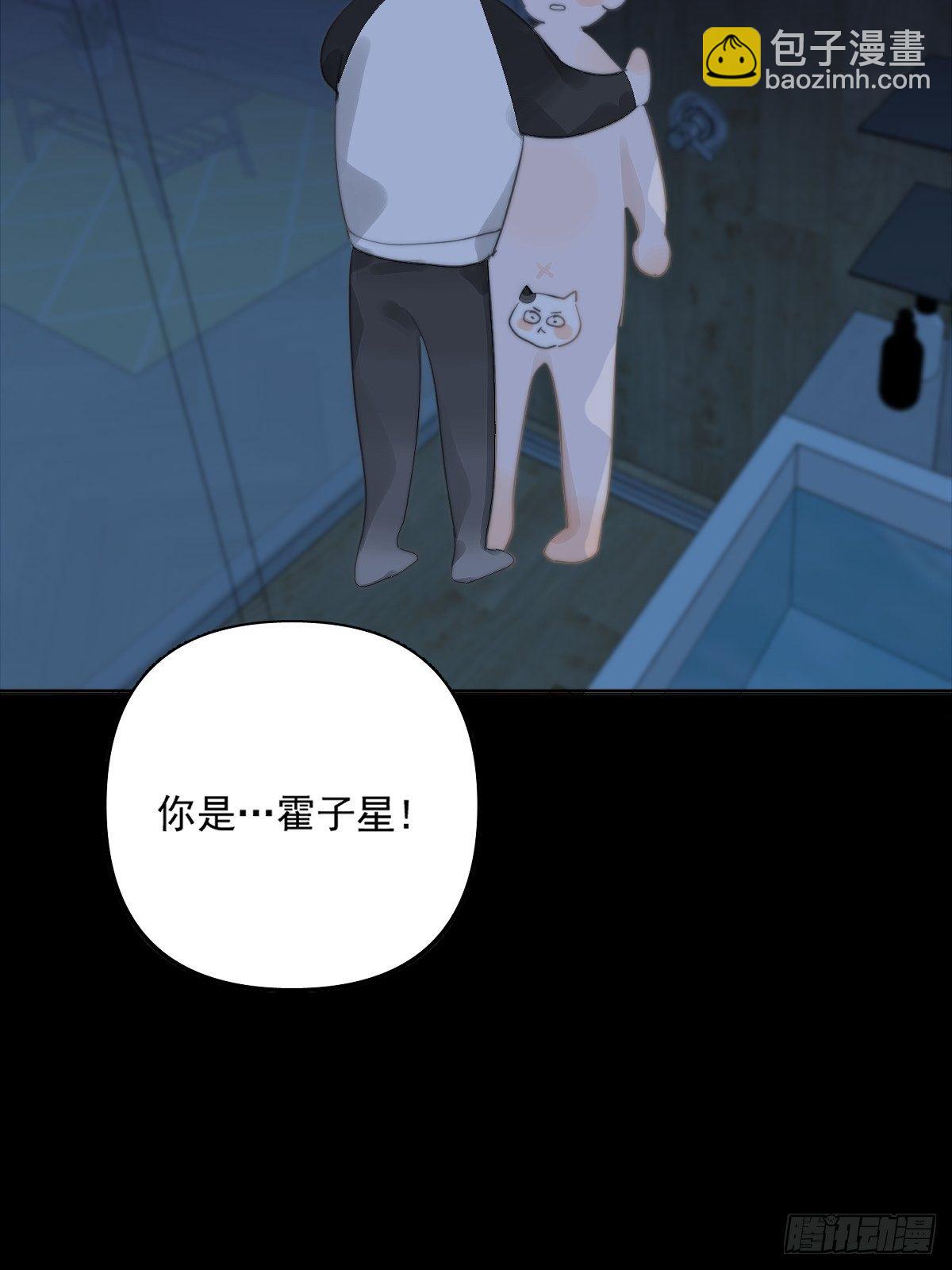 繁星告訴我 - 第2話 重逢(2/2) - 3