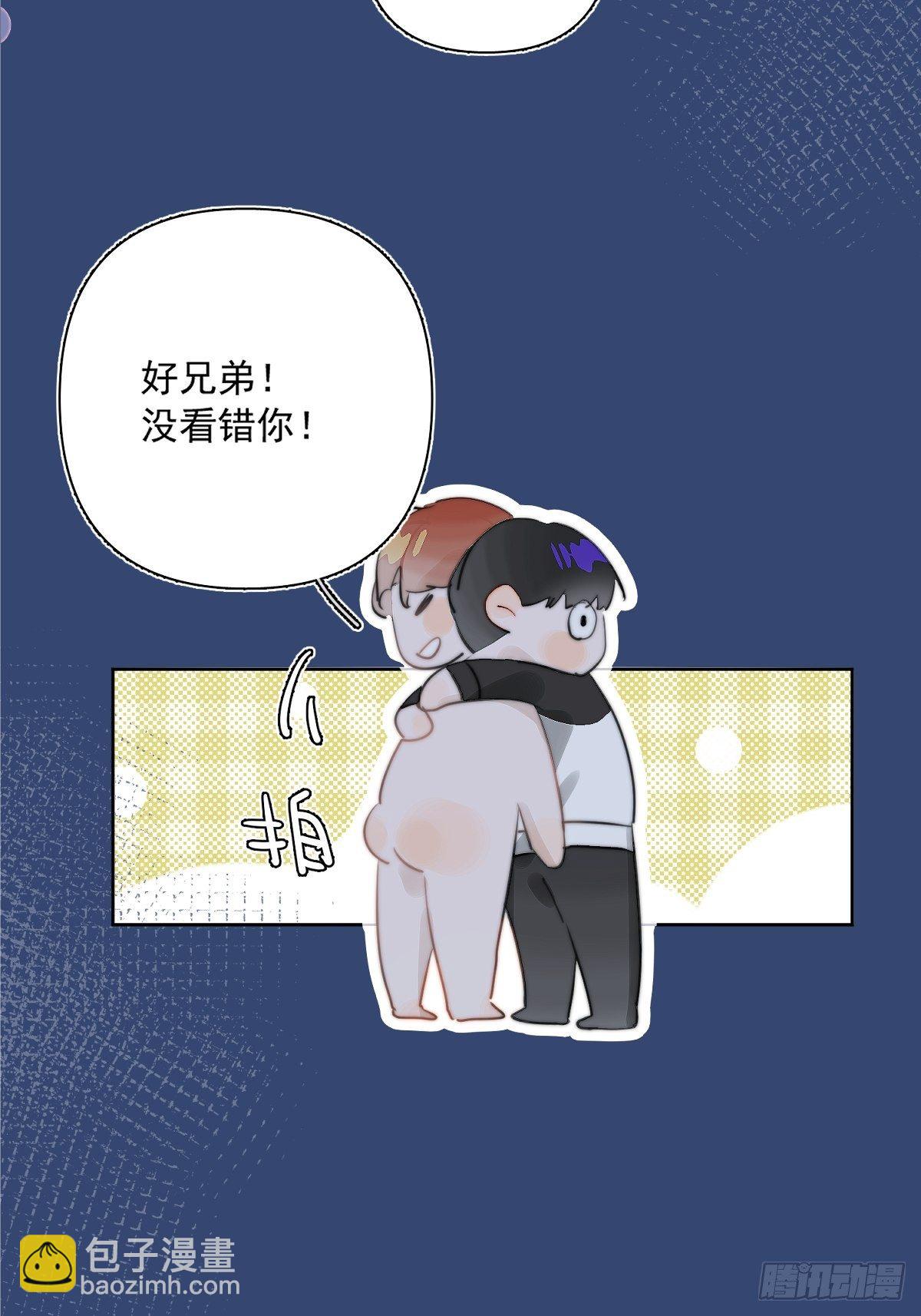 繁星告訴我 - 第2話 重逢(2/2) - 1