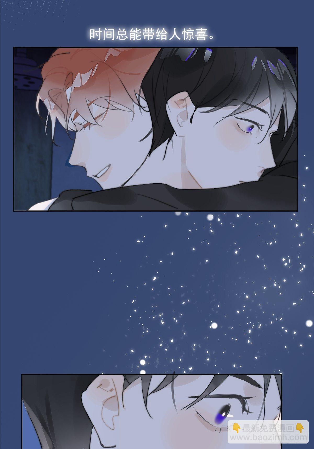 繁星告訴我 - 第2話 重逢(2/2) - 2