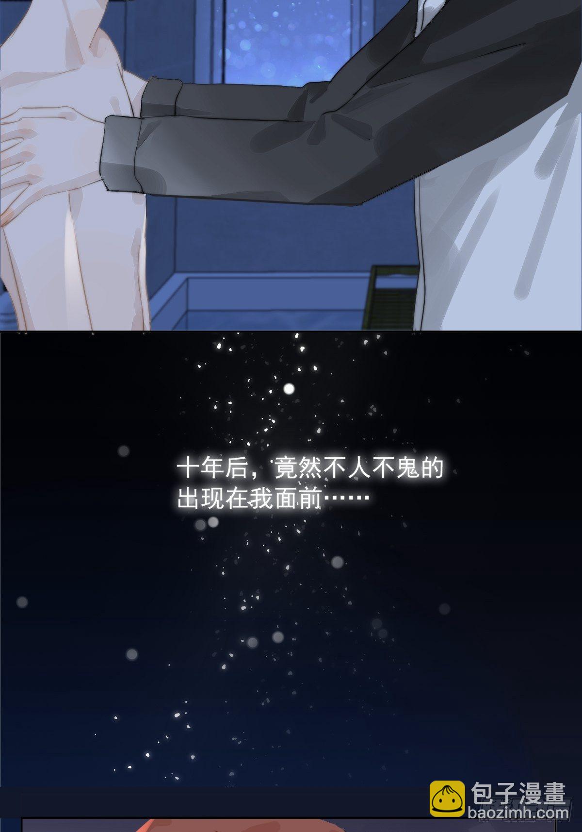 繁星告訴我 - 第2話 重逢(2/2) - 4