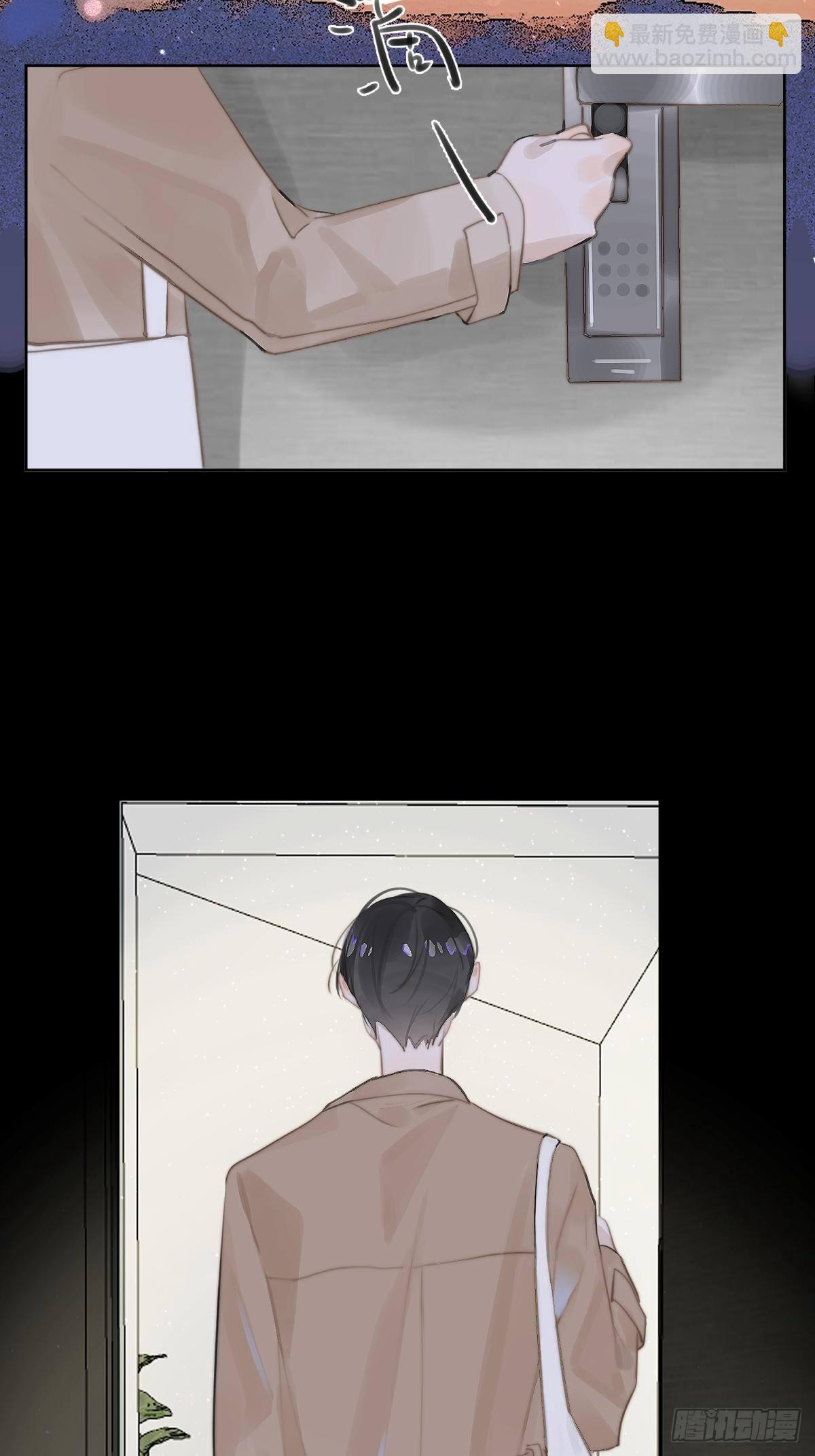 繁星告訴我 - 第2話 重逢(1/2) - 8