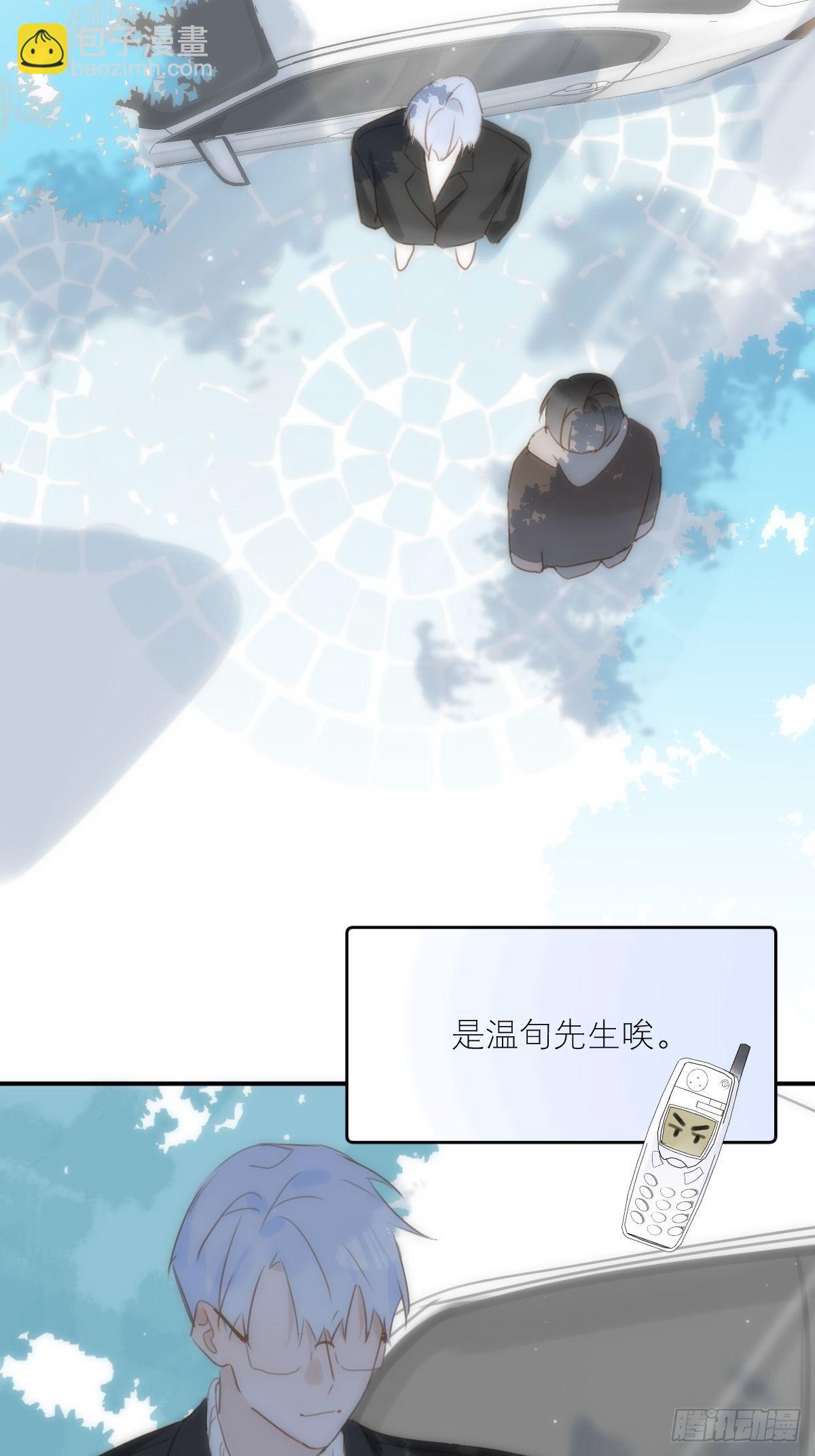 繁星告訴我 - 第31話 懷春少男(1/2) - 7