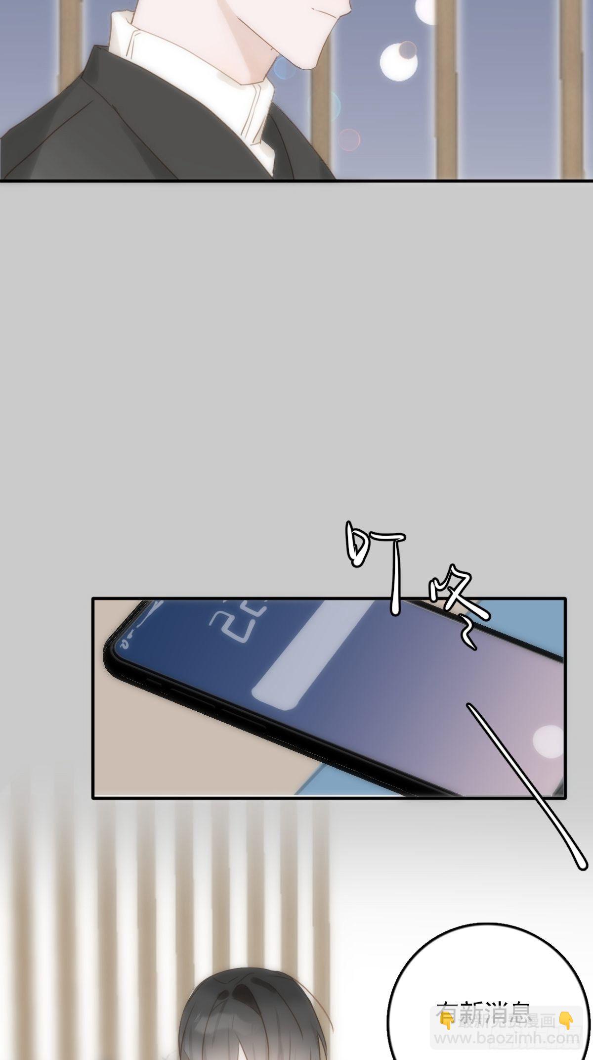 繁星告訴我 - 第31話 懷春少男(2/2) - 3