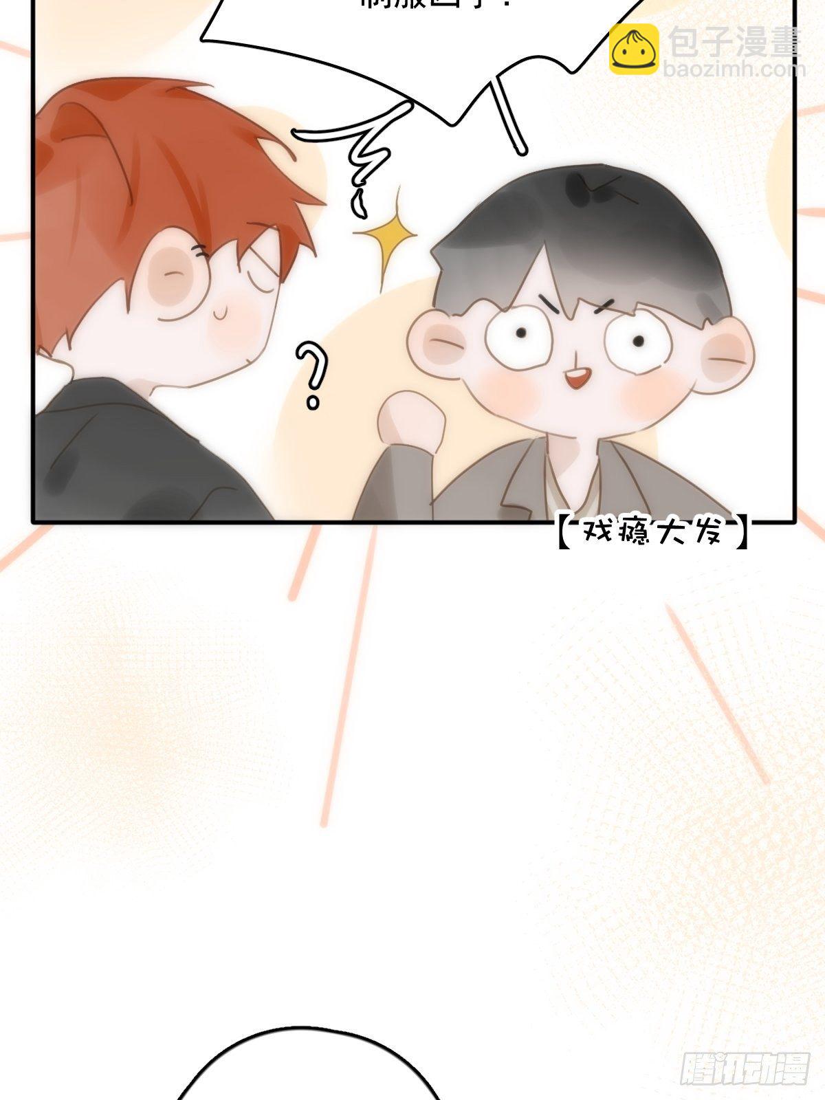 繁星告訴我 - 第33話 其他的辦法(1/2) - 4