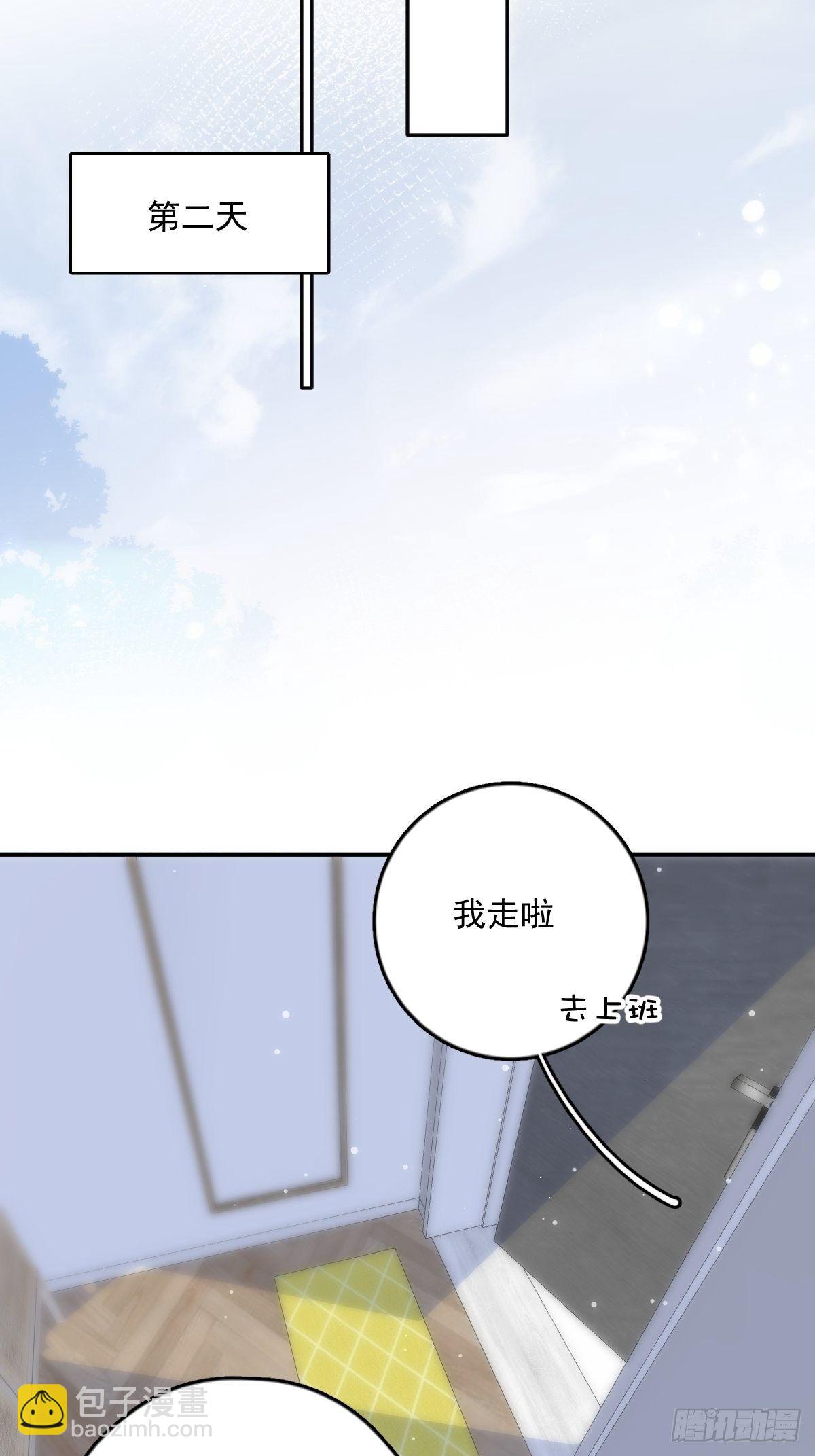 繁星告訴我 - 第33話 其他的辦法(1/2) - 7