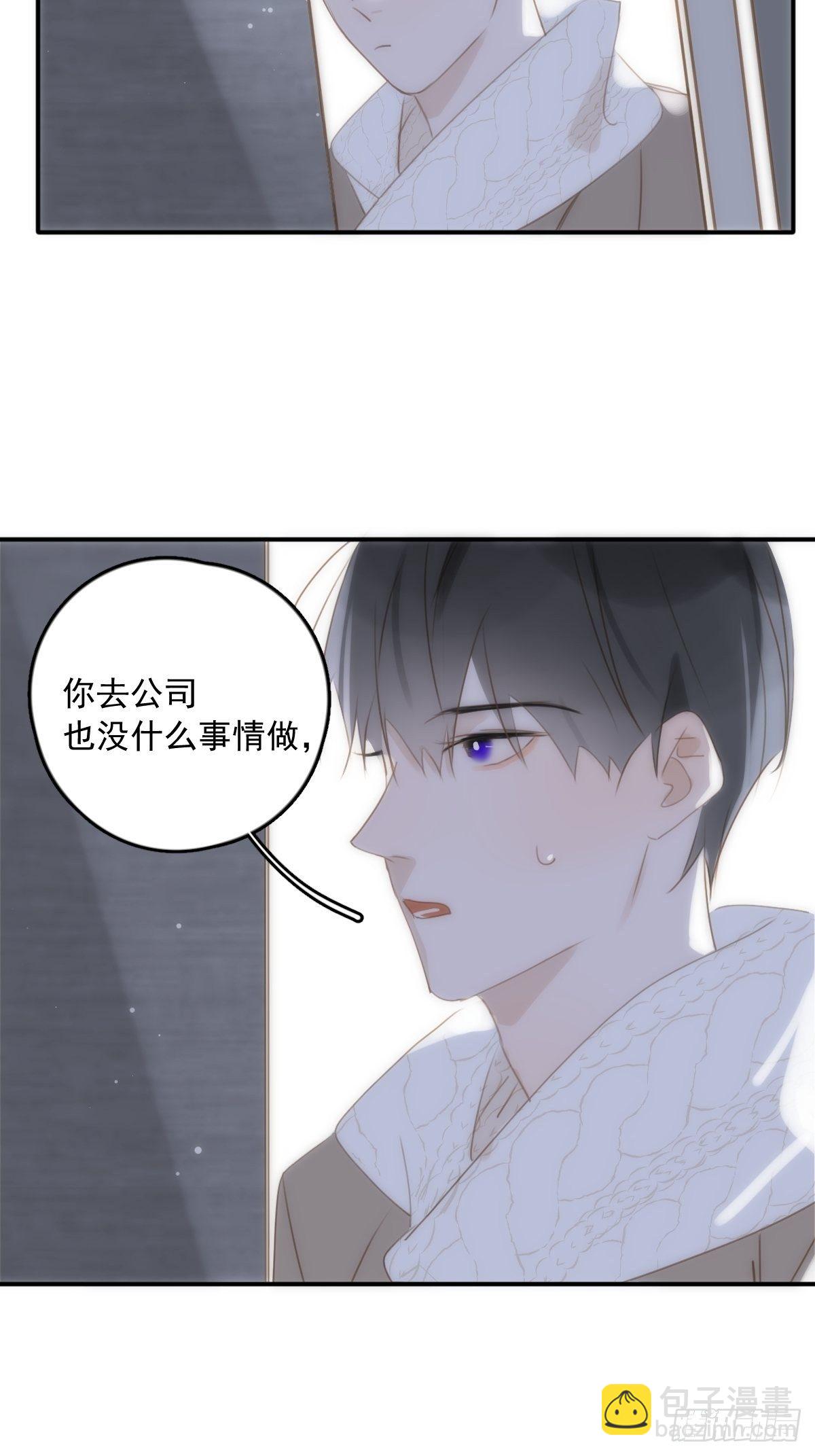 繁星告訴我 - 第33話 其他的辦法(1/2) - 3