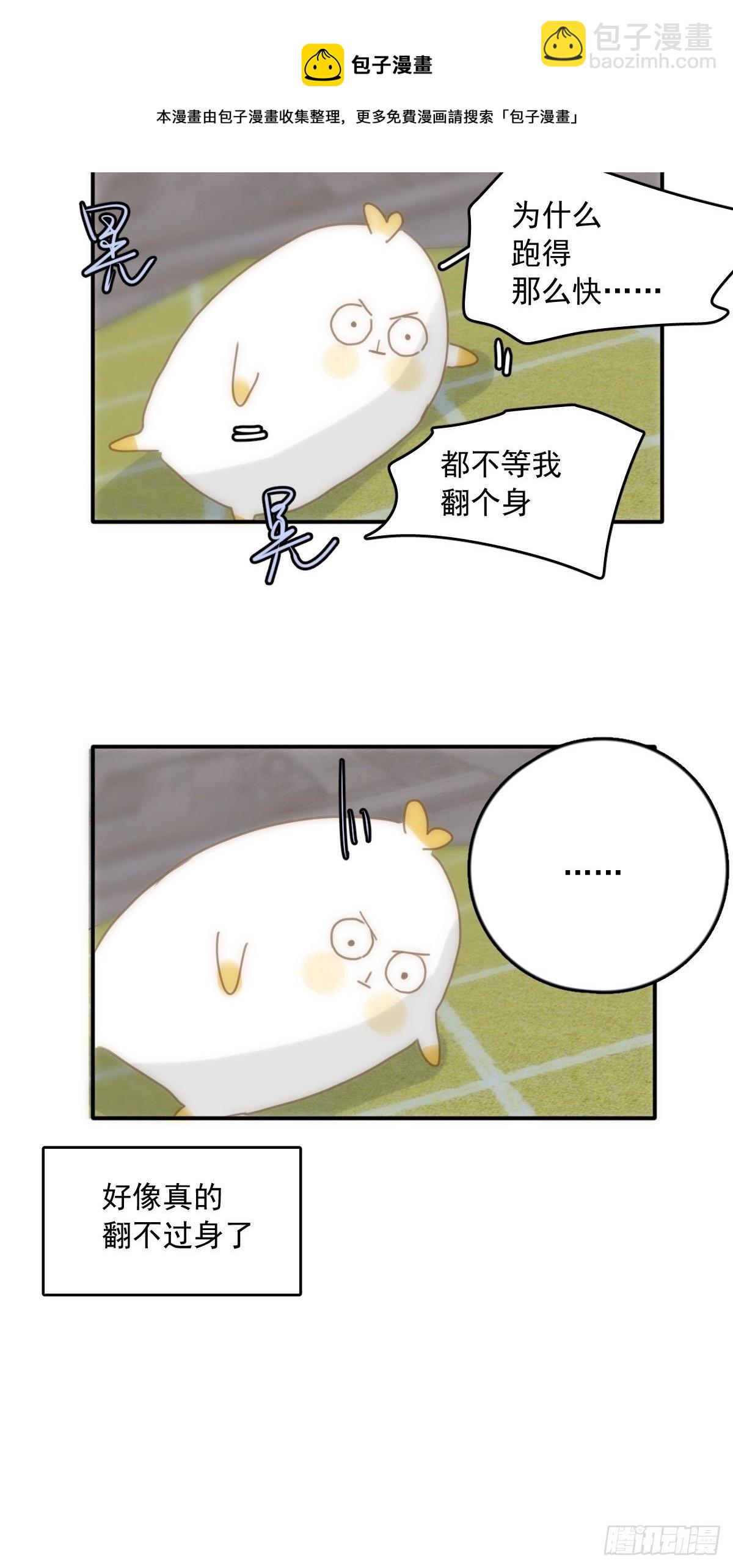 繁星告訴我 - 第33話 其他的辦法(1/2) - 5