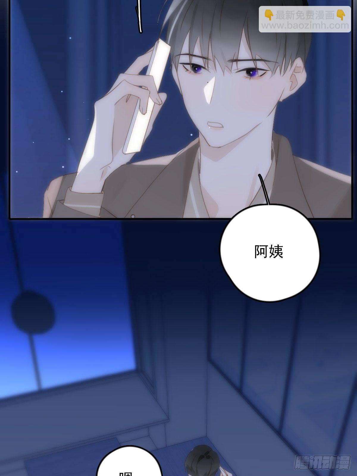 繁星告訴我 - 第33話 其他的辦法(1/2) - 3