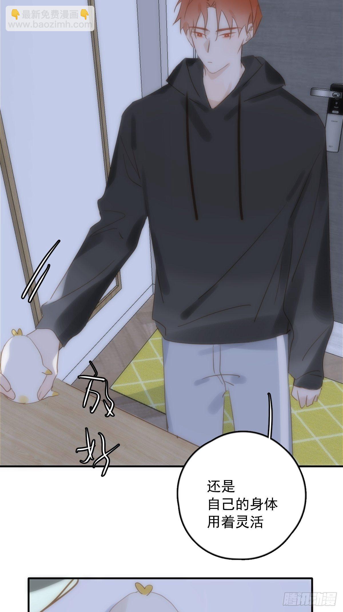 繁星告訴我 - 第33話 其他的辦法(1/2) - 7