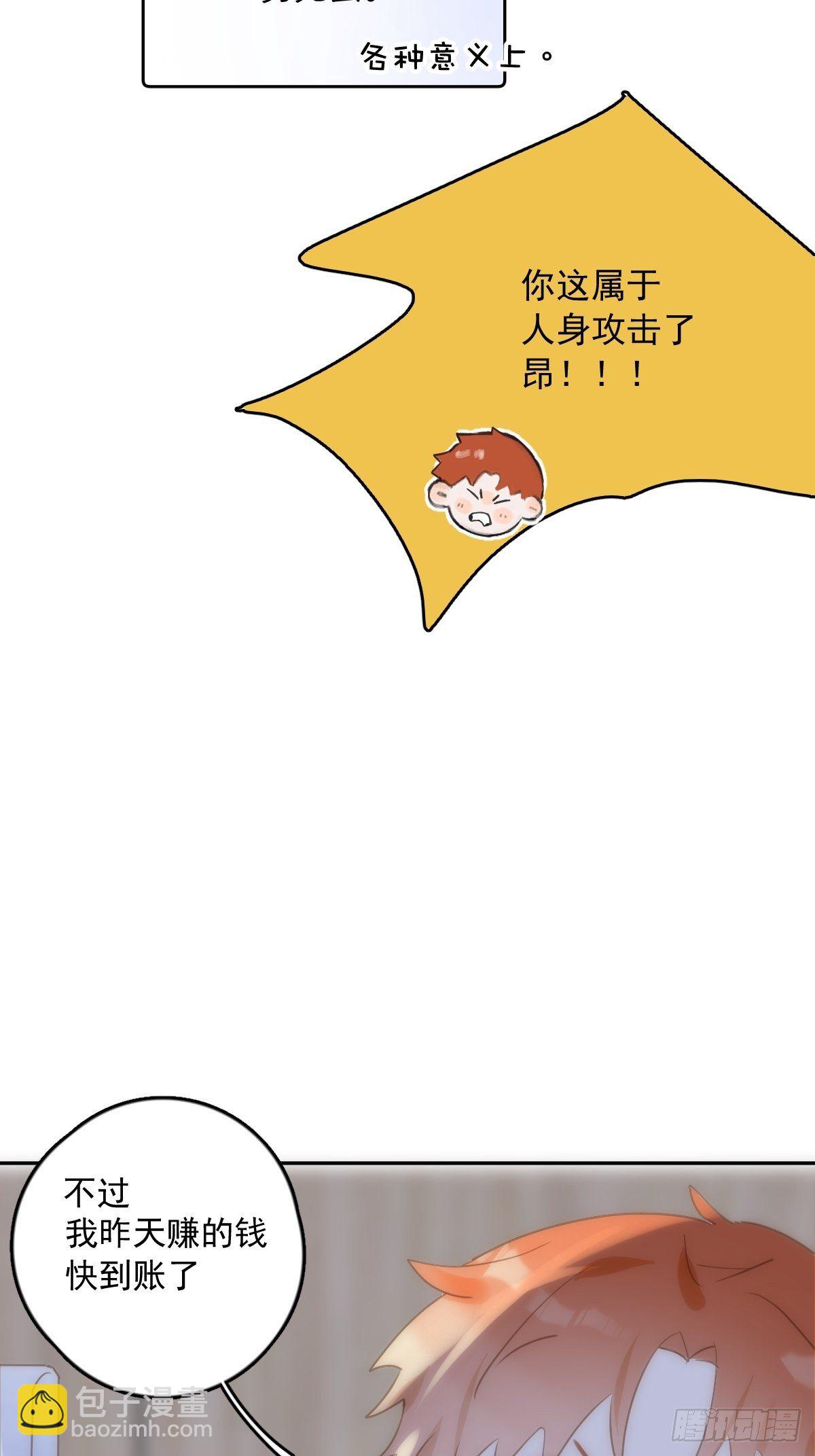 繁星告訴我 - 第33話 其他的辦法(1/2) - 2