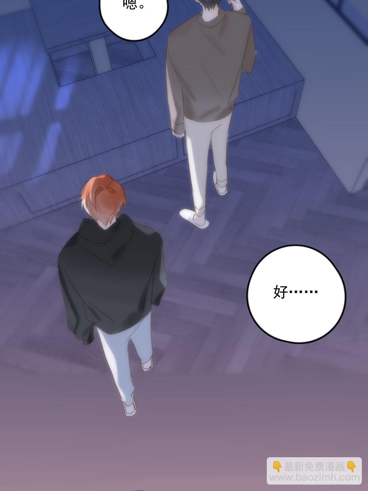 繁星告訴我 - 第33話 其他的辦法(1/2) - 4