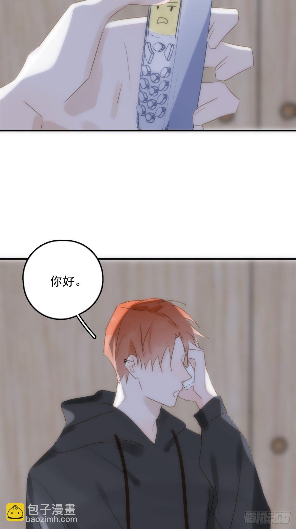 繁星告訴我 - 第33話 其他的辦法(1/2) - 8