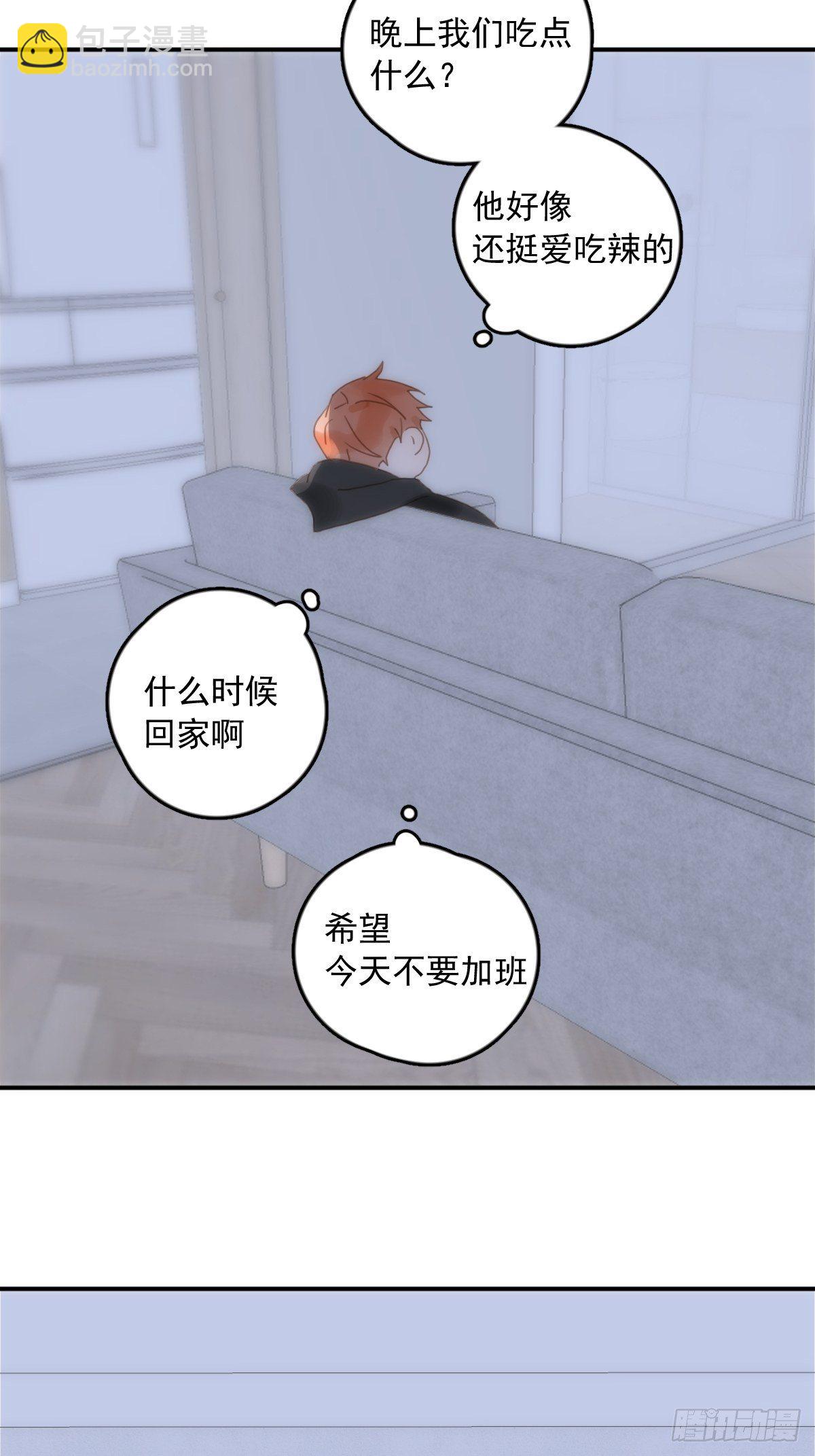 繁星告訴我 - 第33話 其他的辦法(1/2) - 6