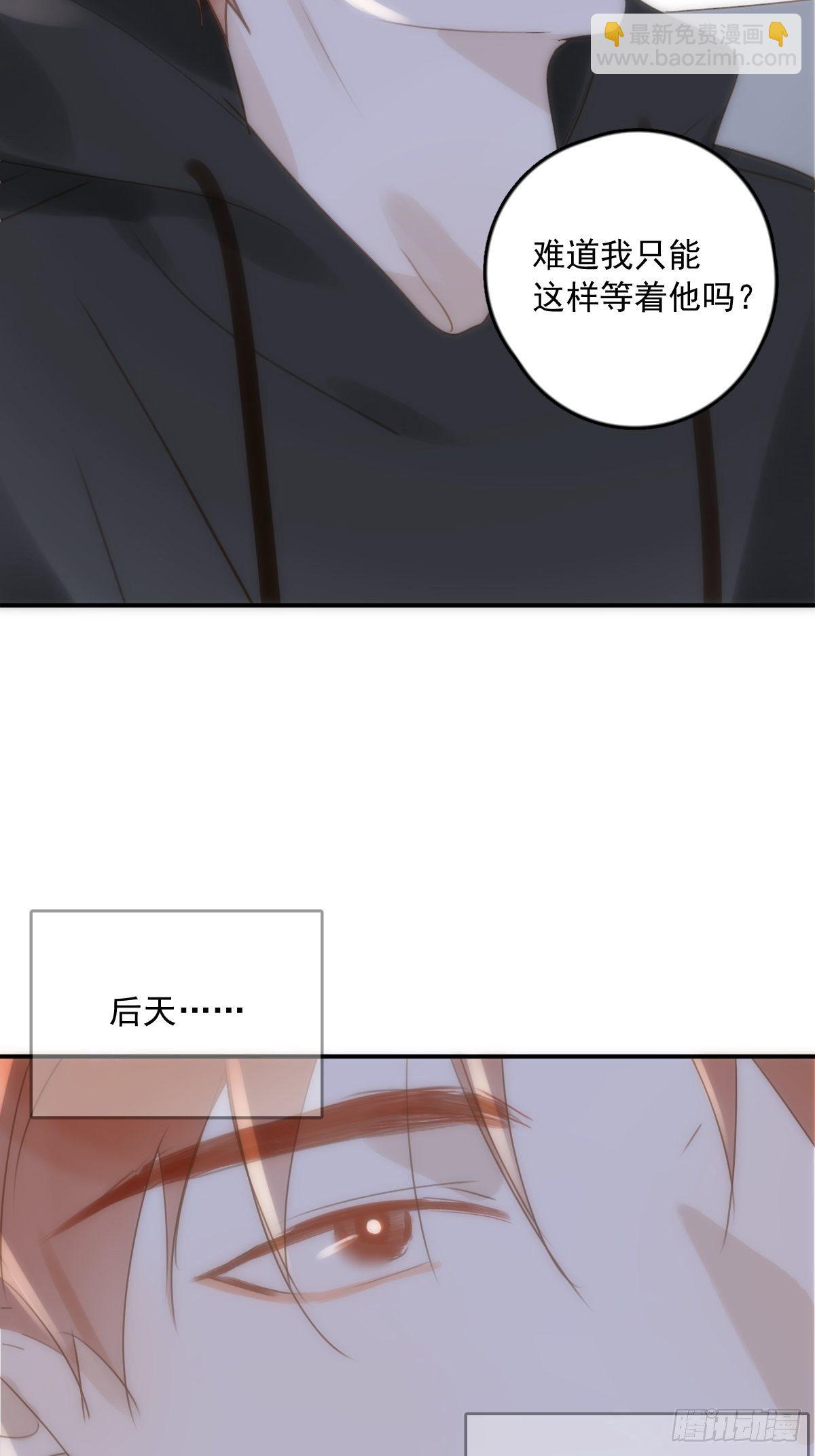 繁星告訴我 - 第33話 其他的辦法(1/2) - 8