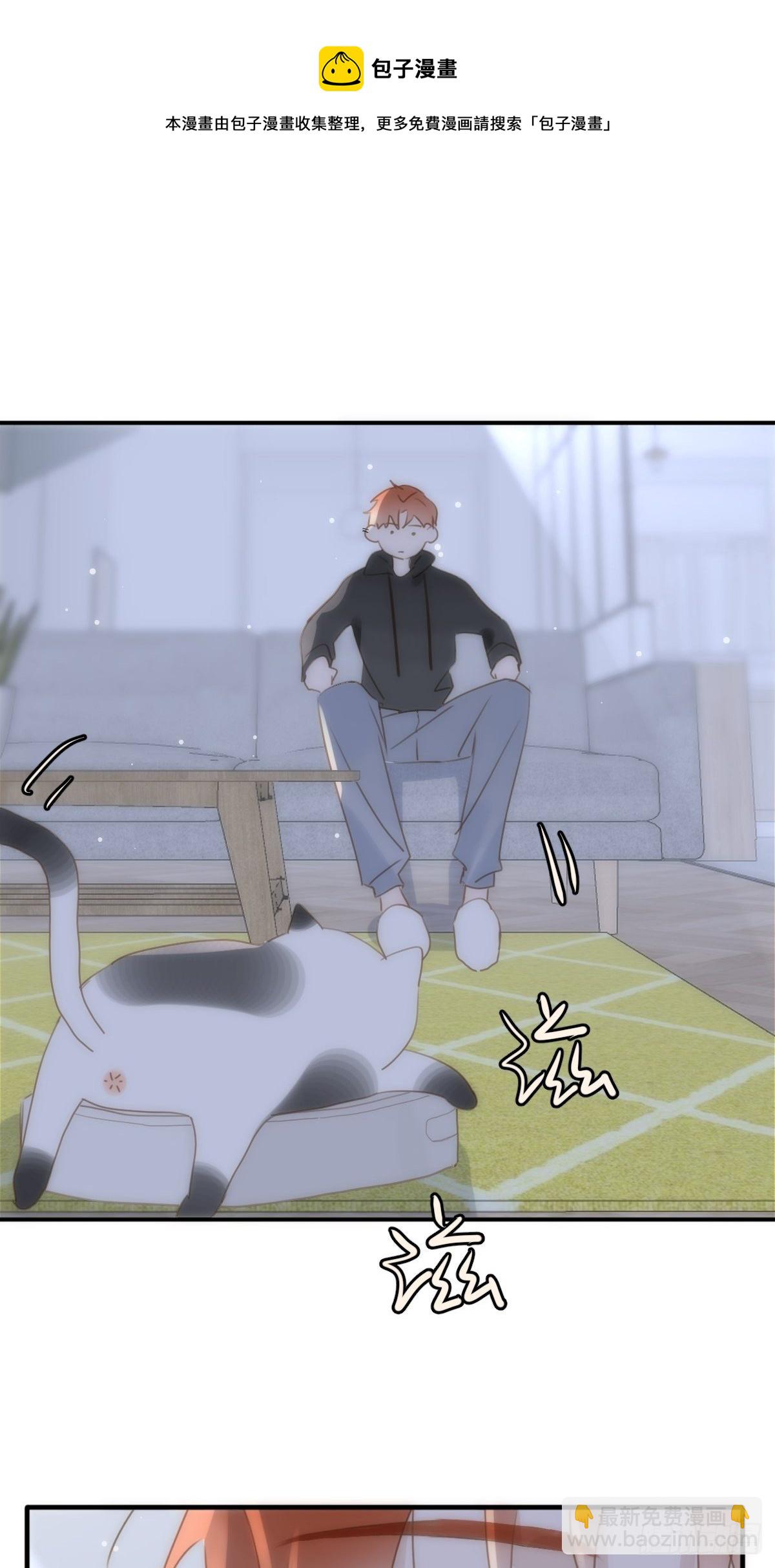 繁星告訴我 - 第33話 其他的辦法(2/2) - 2