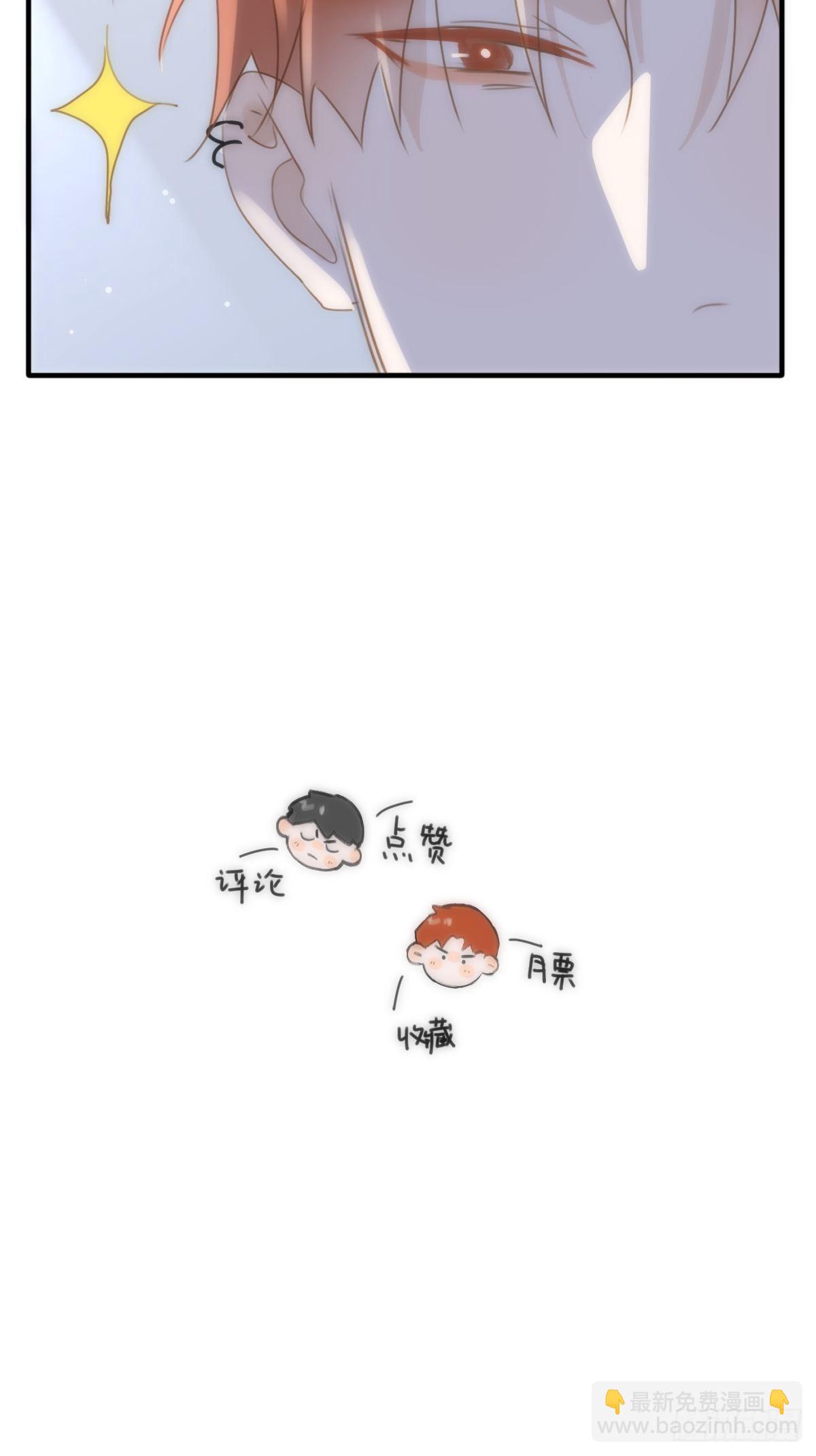 繁星告訴我 - 第33話 其他的辦法(2/2) - 3