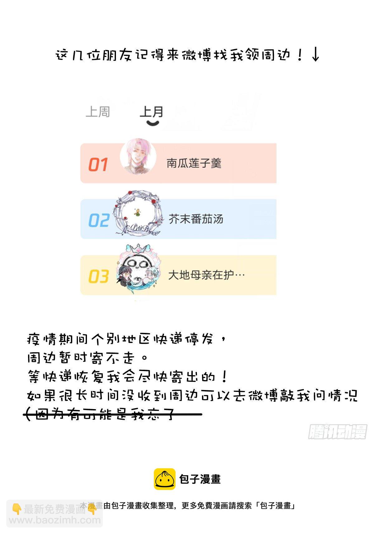 繁星告訴我 - 第33話 其他的辦法(2/2) - 1