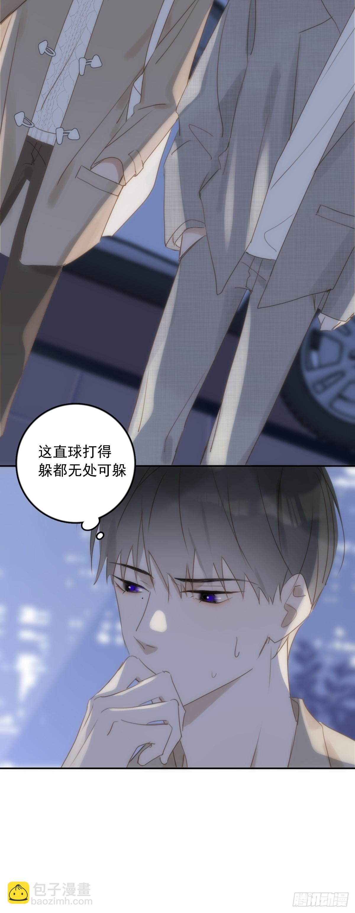 繁星告訴我 - 第37話 我正看着你 - 3