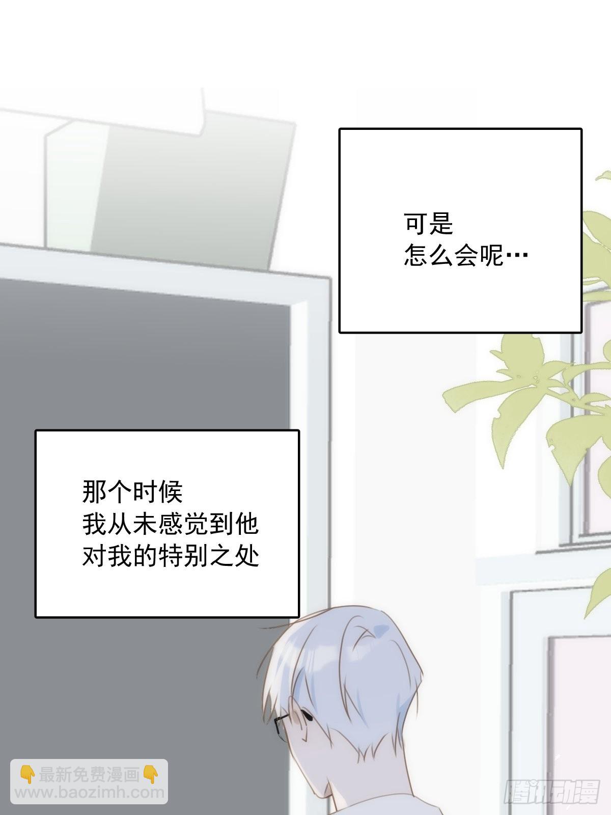 繁星告訴我 - 第37話 我正看着你 - 4