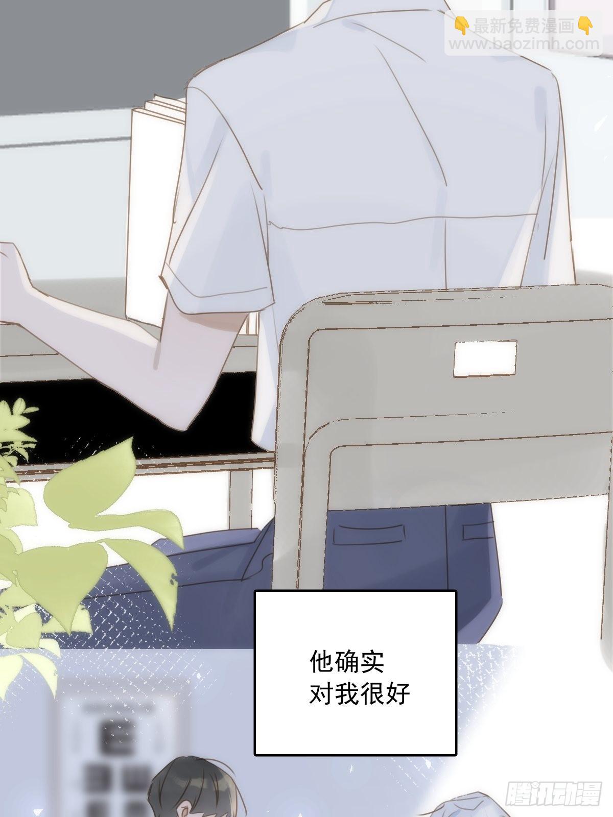 繁星告訴我 - 第37話 我正看着你 - 5