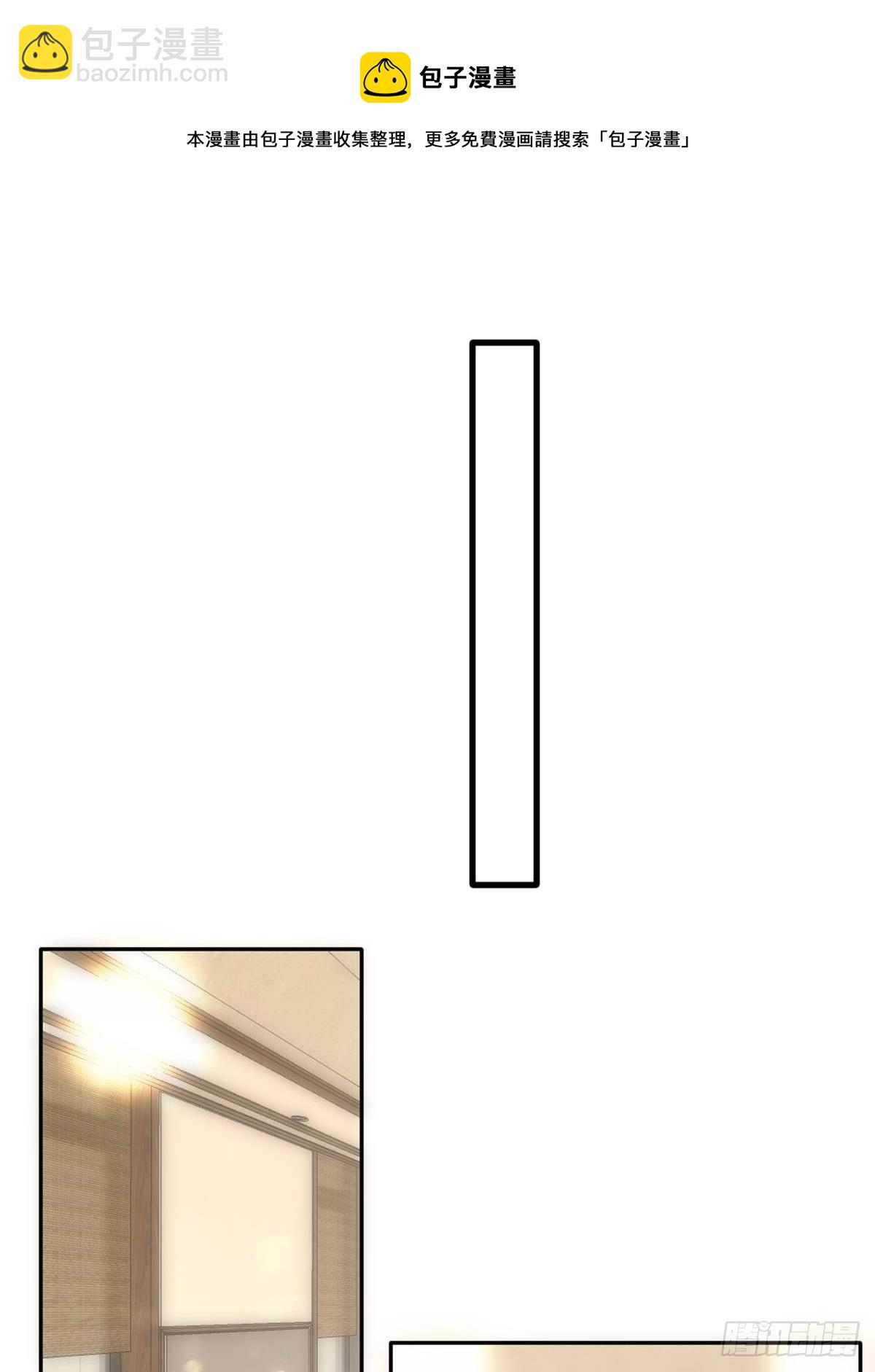 繁星告訴我 - 第37話 我正看着你 - 3