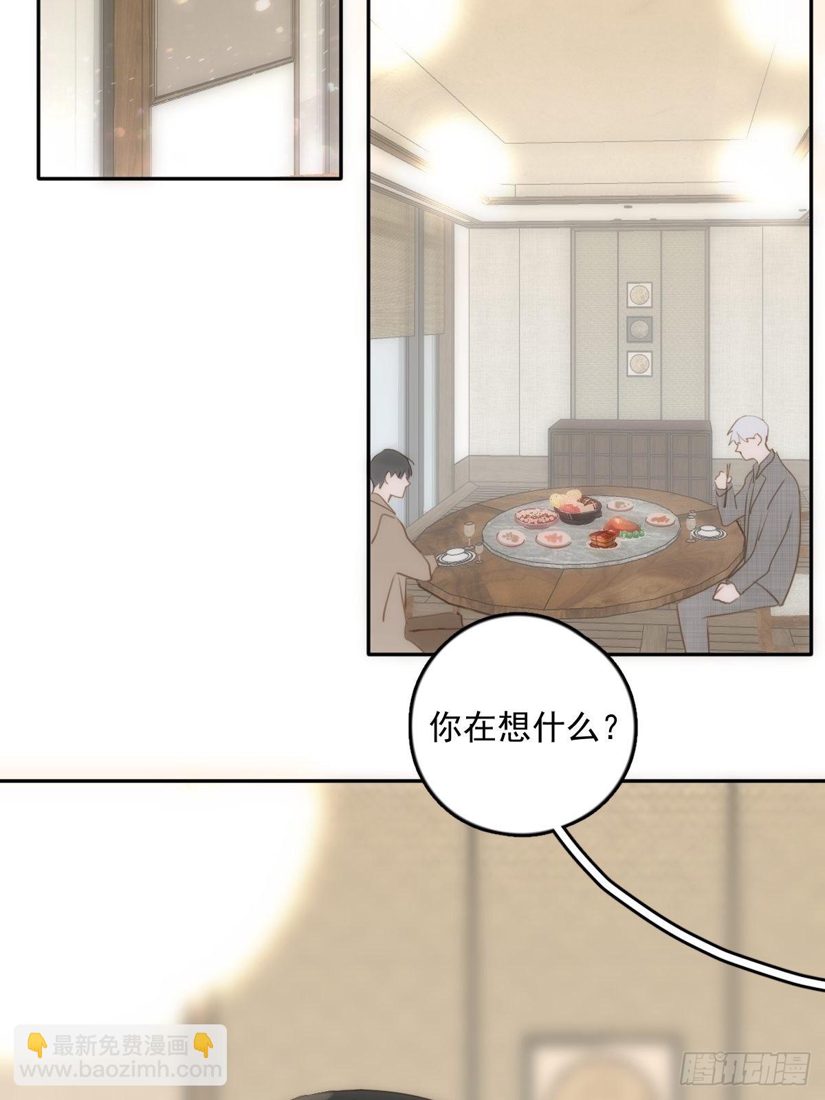 繁星告訴我 - 第37話 我正看着你 - 4