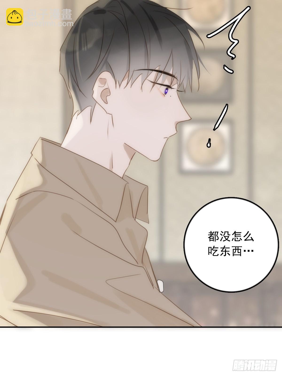 繁星告訴我 - 第37話 我正看着你 - 5