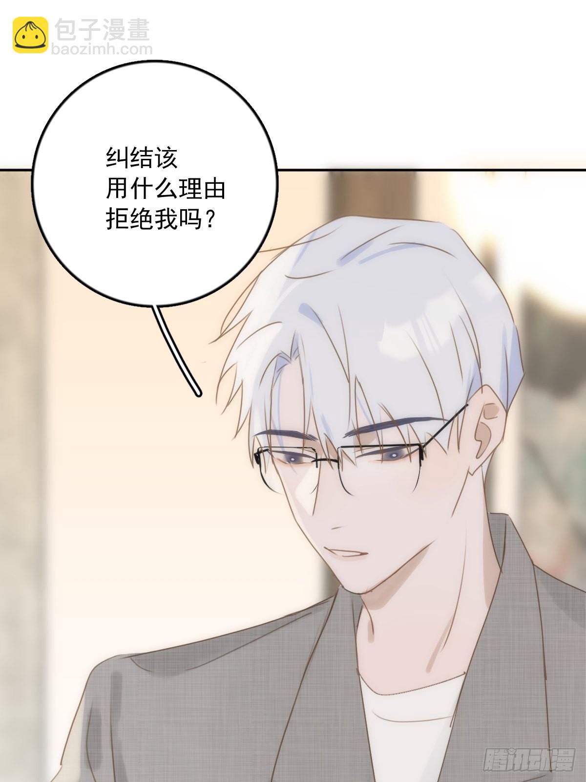 繁星告訴我 - 第37話 我正看着你 - 6