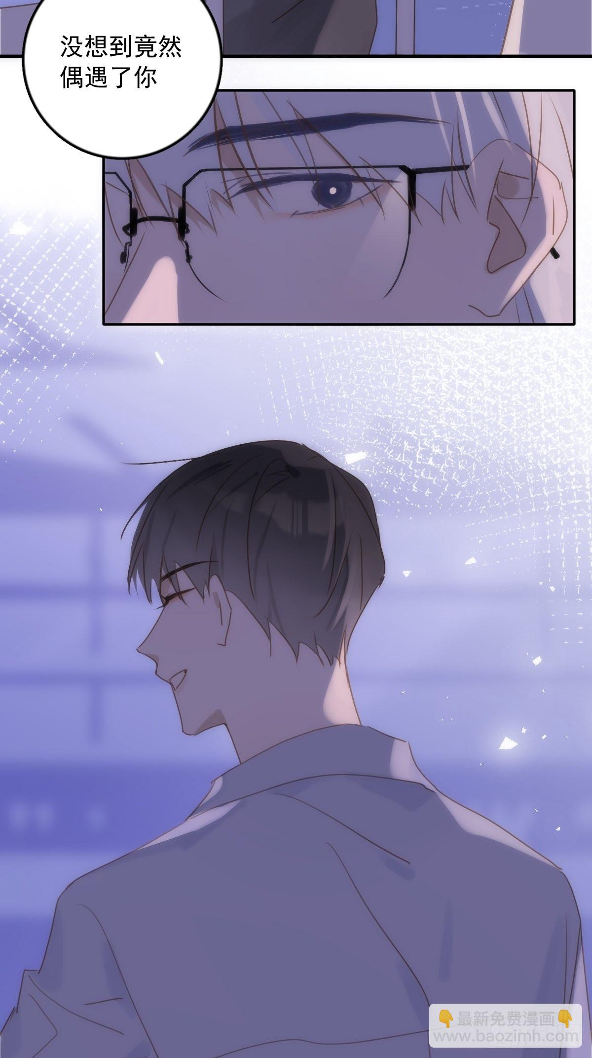 繁星告訴我 - 第37話 我正看着你 - 2