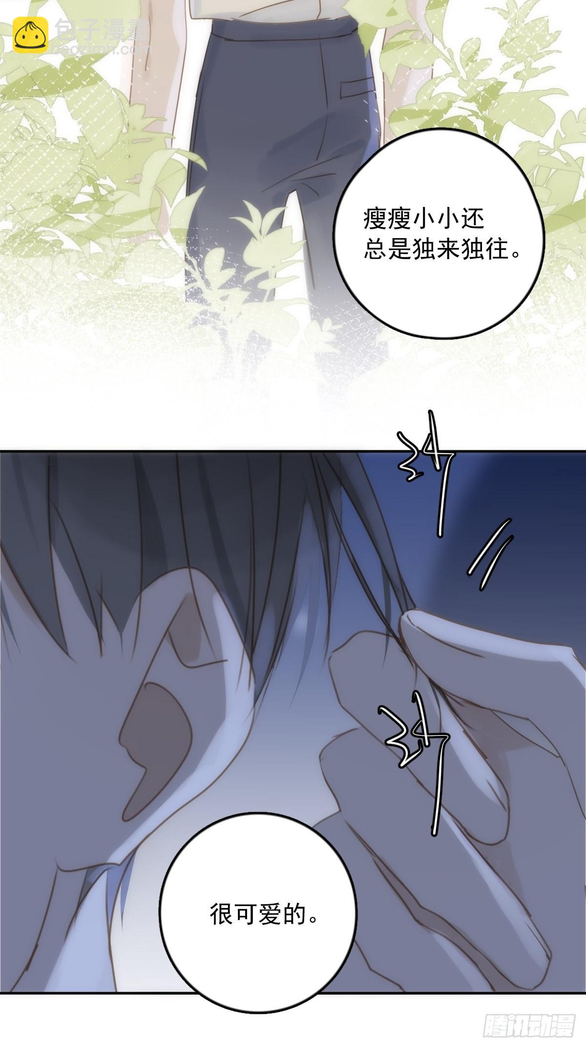 繁星告訴我 - 第37話 我正看着你 - 7