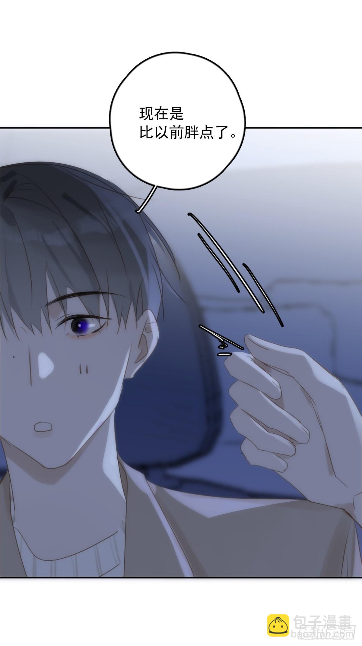 繁星告訴我 - 第37話 我正看着你 - 1