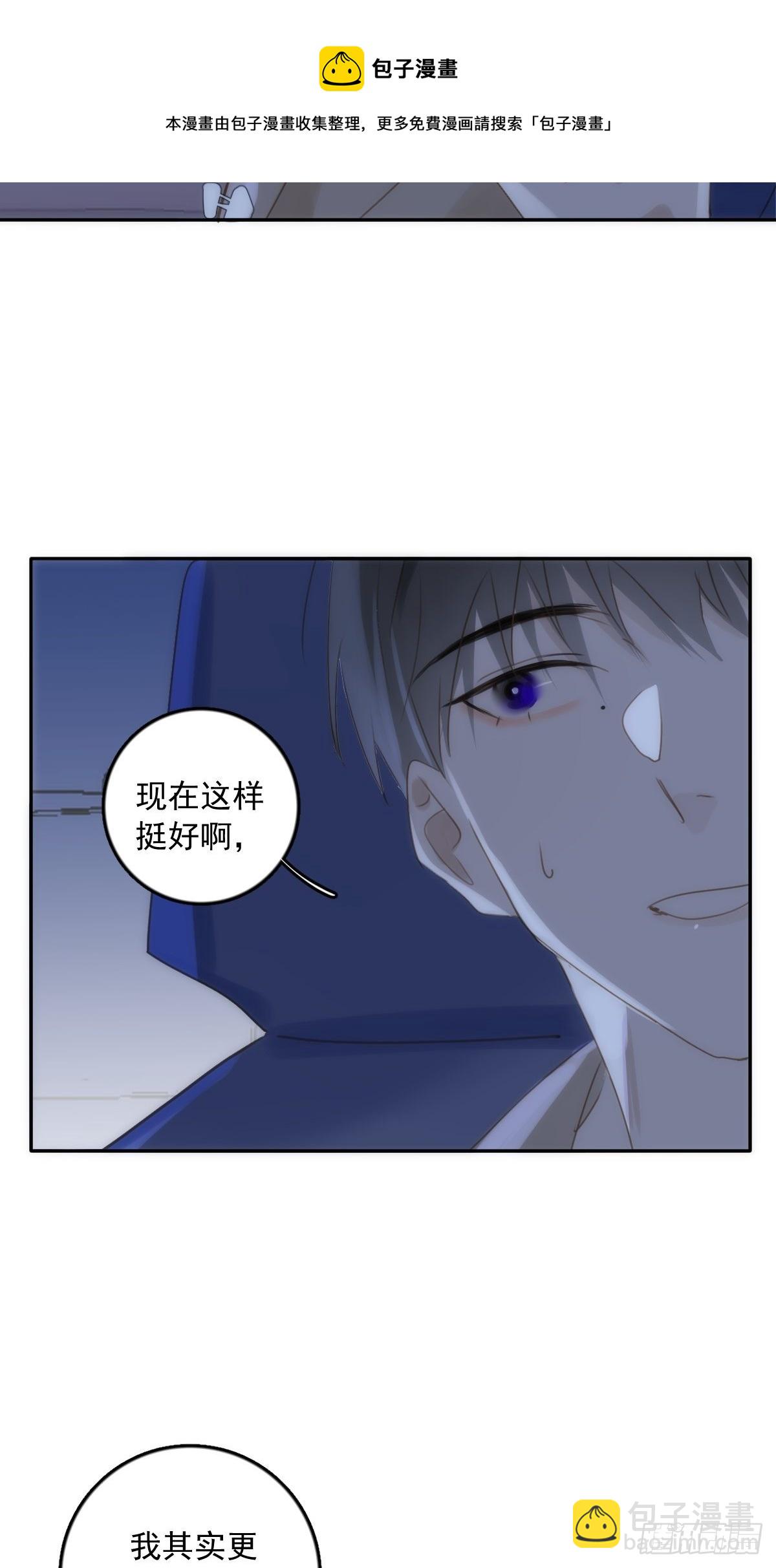 繁星告訴我 - 第37話 我正看着你 - 3