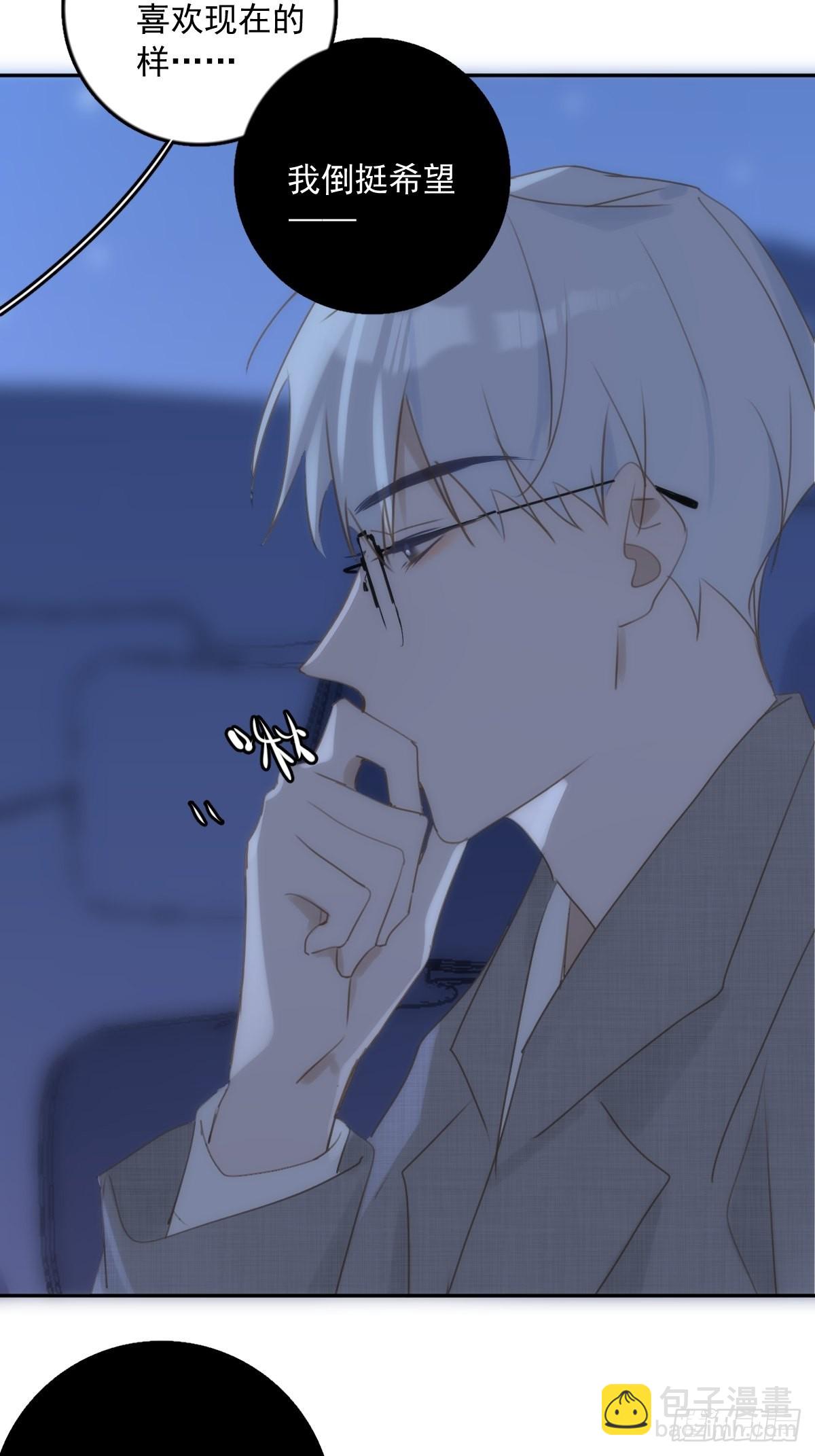 繁星告訴我 - 第37話 我正看着你 - 4