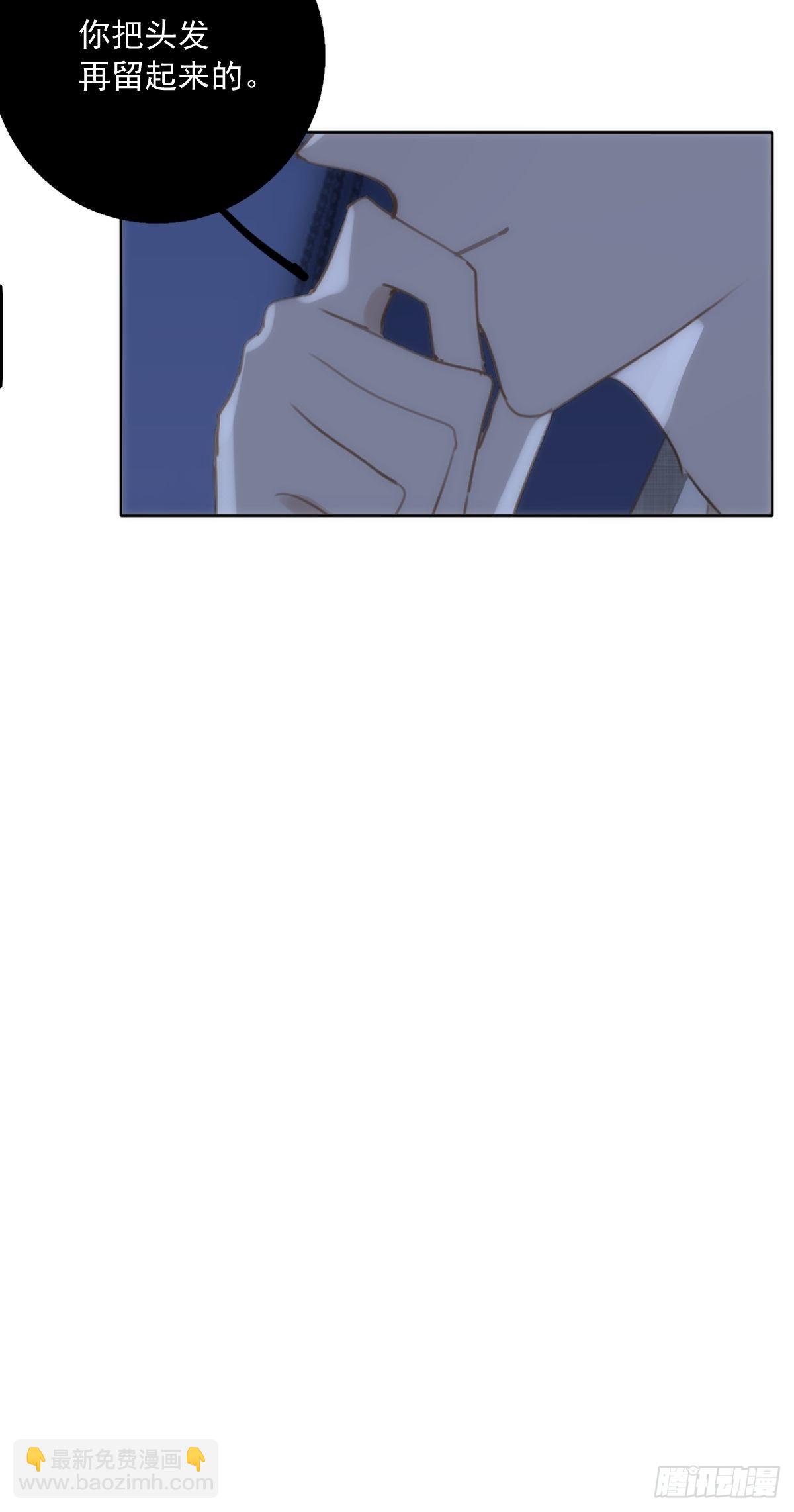 繁星告訴我 - 第37話 我正看着你 - 5