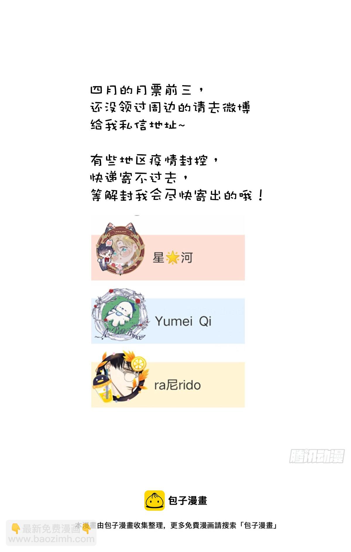 繁星告訴我 - 第37話 我正看着你 - 6