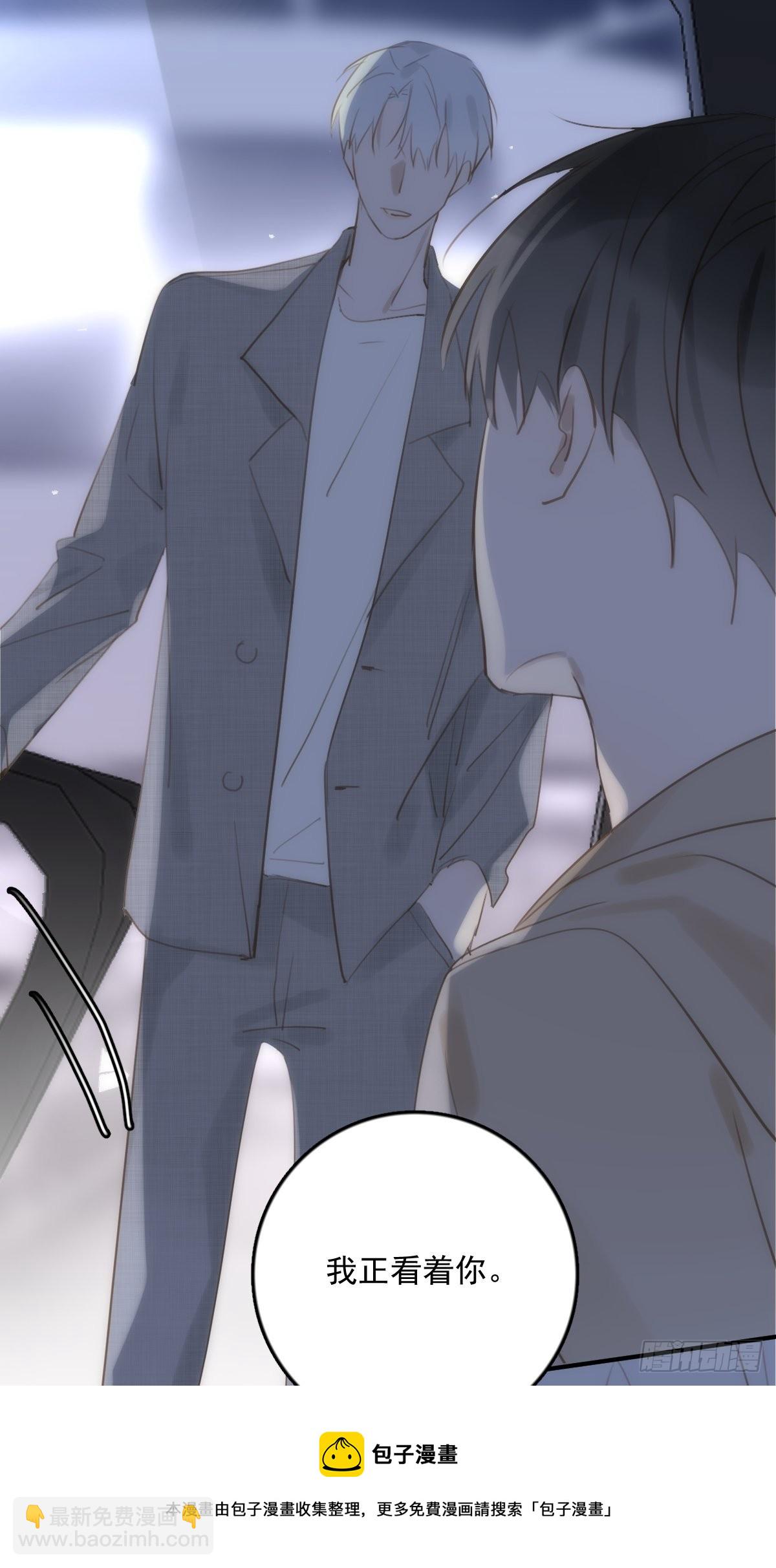 繁星告訴我 - 第37話 我正看着你 - 5