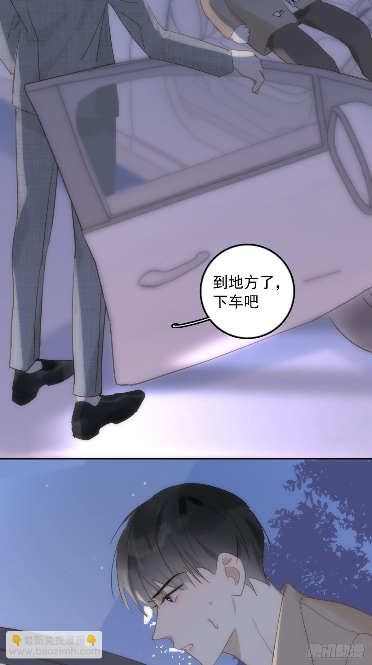 繁星告訴我 - 第37話 我正看着你 - 1