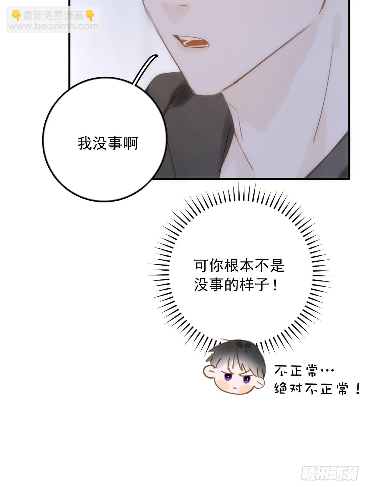 繁星告訴我 - 第39話 黏黏糊糊(1/2) - 8