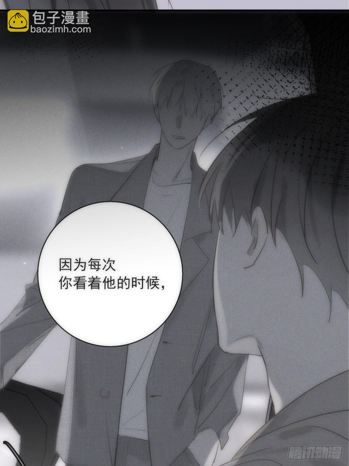 繁星告訴我 - 第39話 黏黏糊糊(1/2) - 6