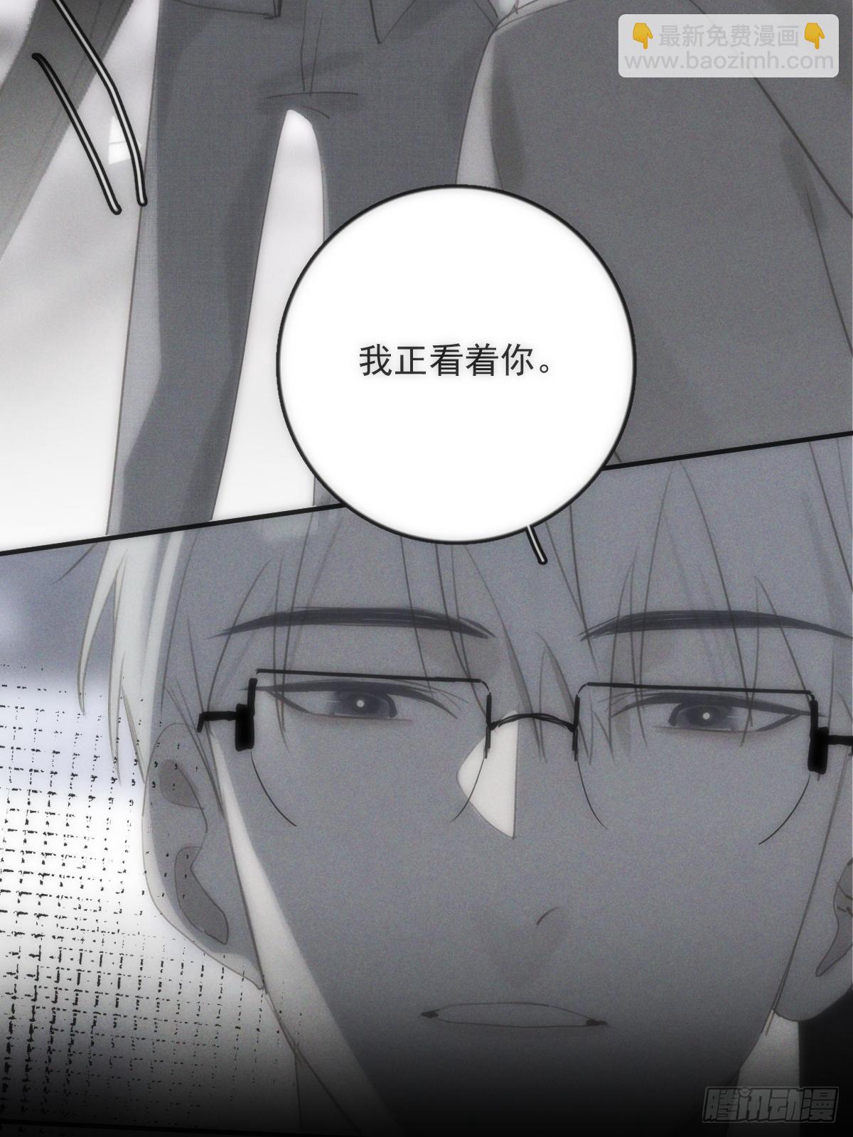 繁星告訴我 - 第39話 黏黏糊糊(1/2) - 7