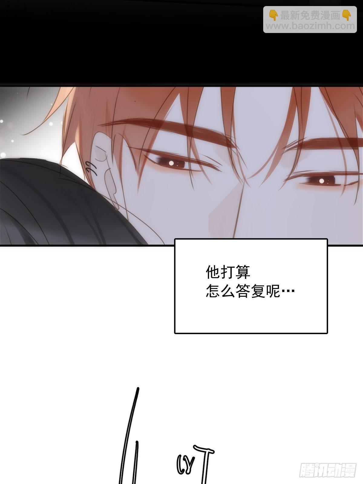 繁星告訴我 - 第39話 黏黏糊糊(1/2) - 8