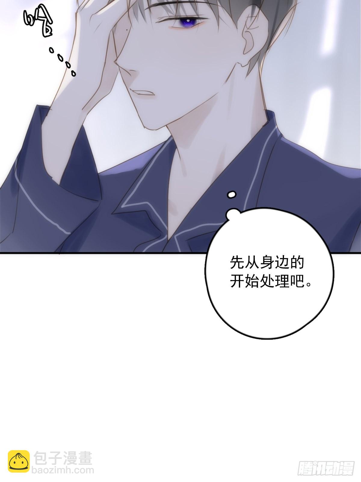 繁星告訴我 - 第39話 黏黏糊糊(1/2) - 7