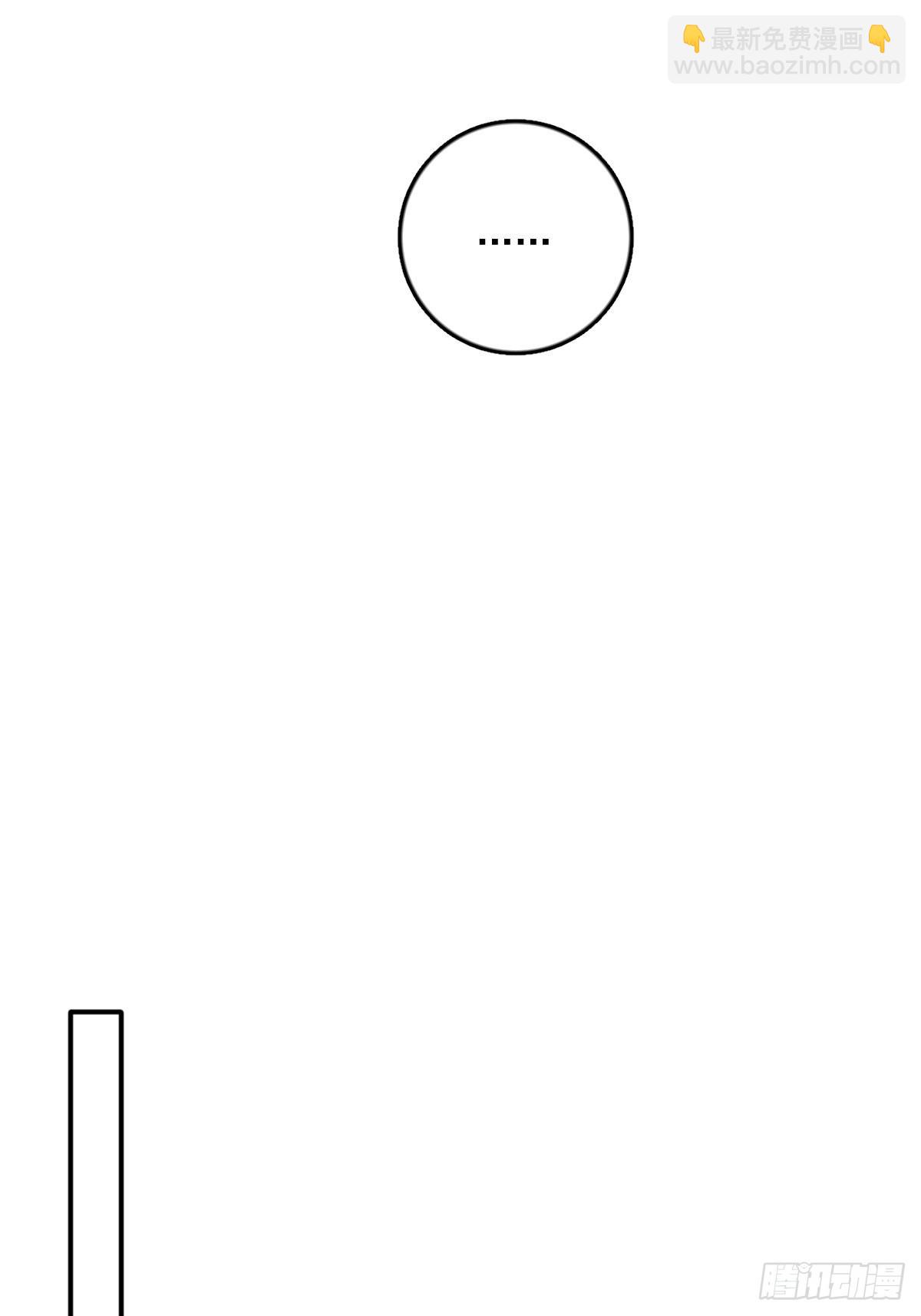 繁星告訴我 - 第39話 黏黏糊糊(1/2) - 4