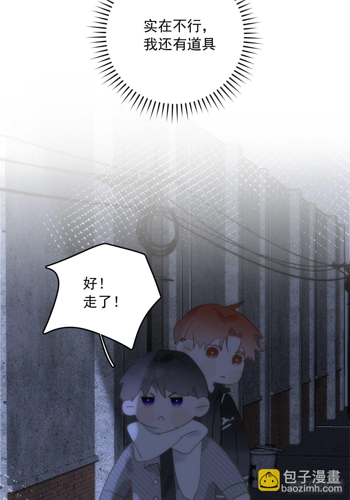 繁星告訴我 - 第39話 黏黏糊糊(2/2) - 5