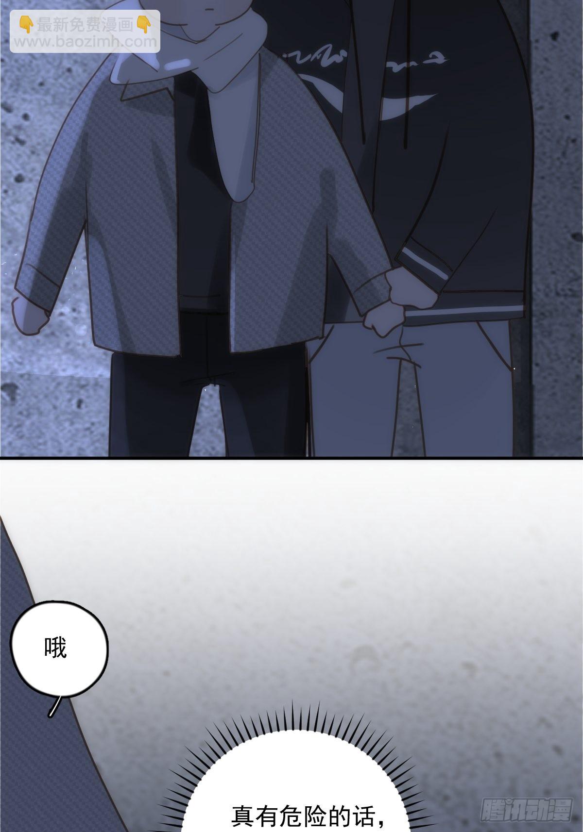 繁星告訴我 - 第39話 黏黏糊糊(2/2) - 3